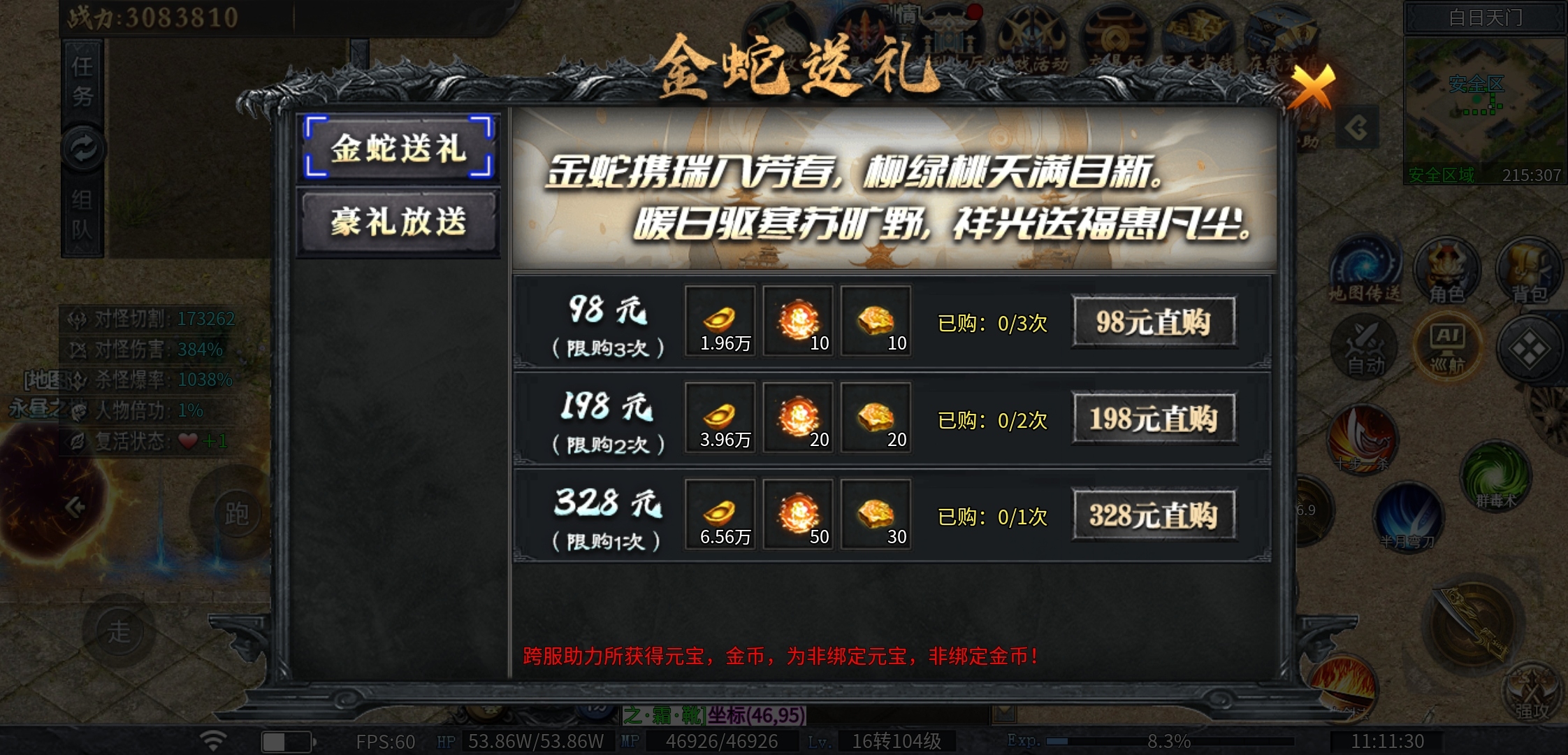 《神乐沉默》剧情？专属？任务？万兽谱？天命？这个游戏统统都有！ 神乐沉默 图片 29