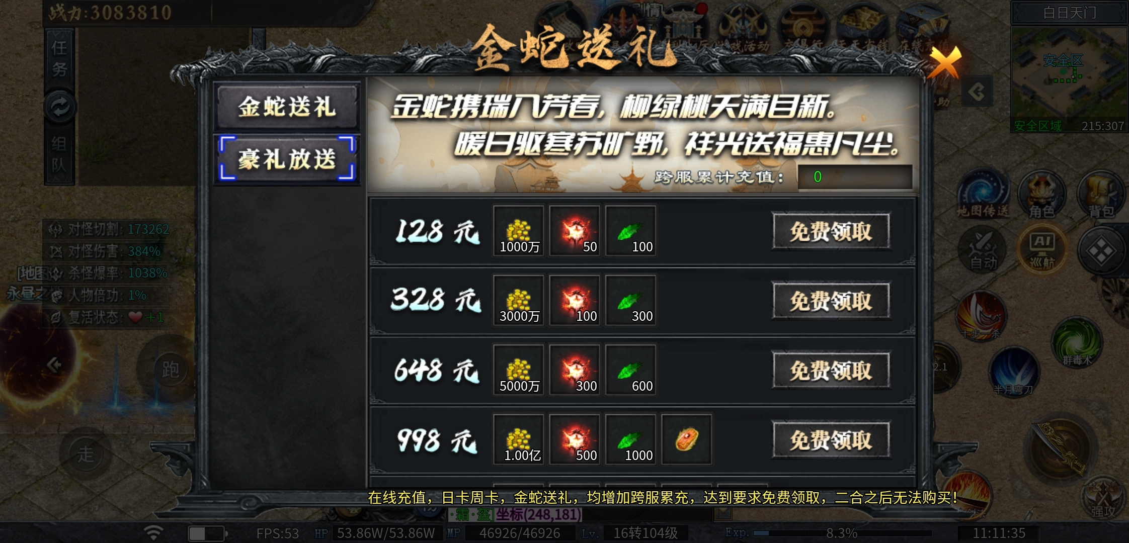 《神乐沉默》剧情？专属？任务？万兽谱？天命？这个游戏统统都有！ 神乐沉默 图片 30