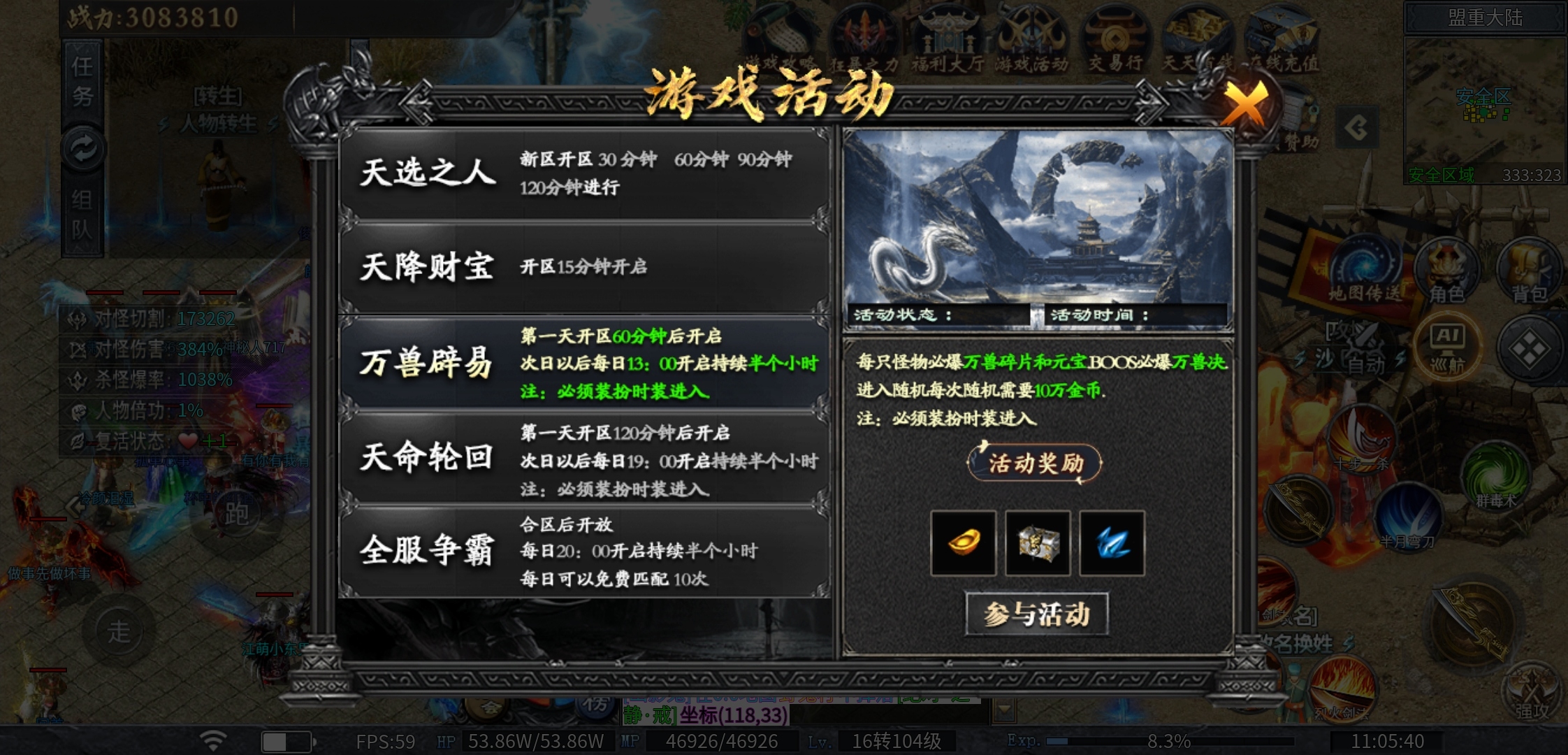 《神乐沉默》剧情？专属？任务？万兽谱？天命？这个游戏统统都有！ 神乐沉默 图片 32