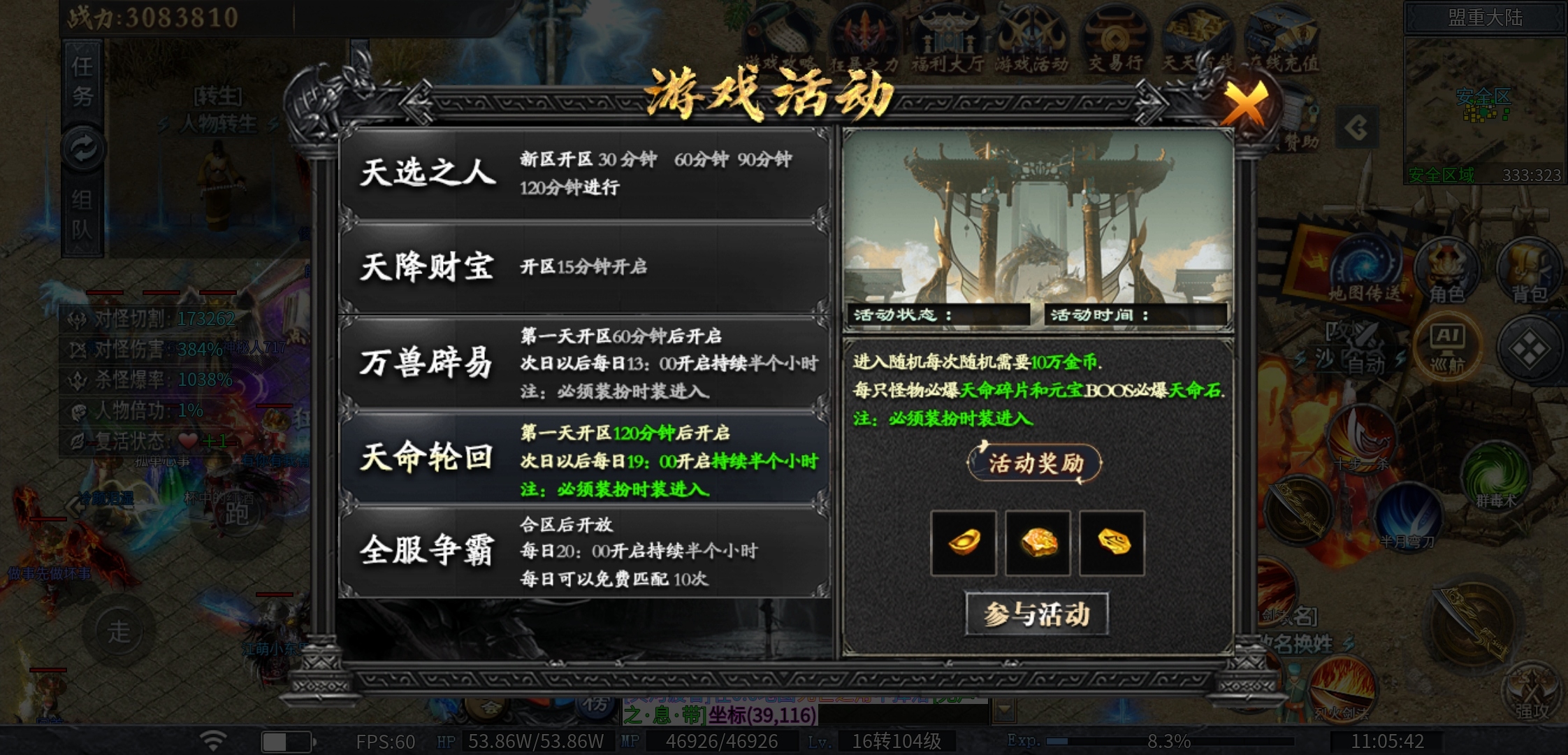 《神乐沉默》剧情？专属？任务？万兽谱？天命？这个游戏统统都有！ 神乐沉默 图片 33
