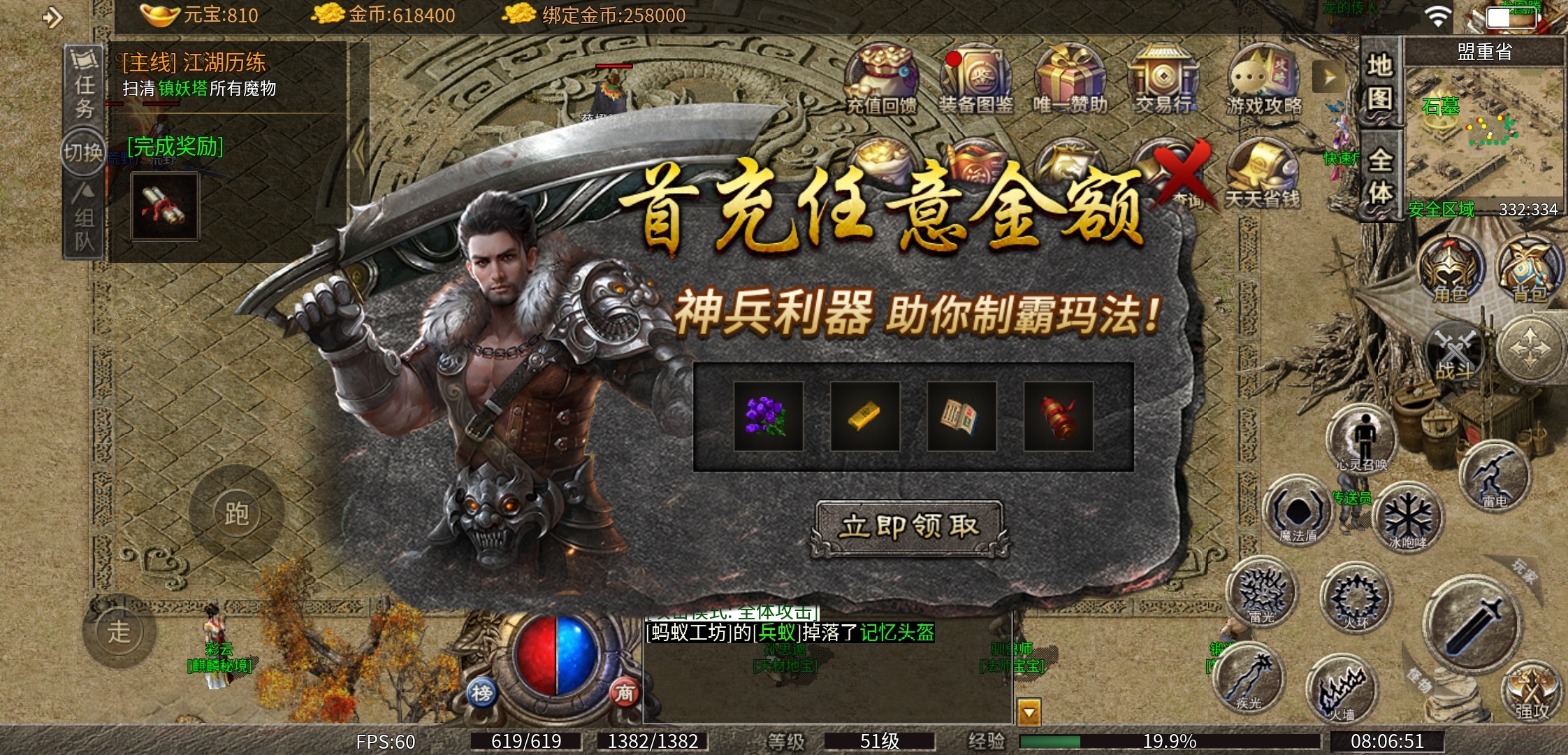 《丹青传奇》一下区全是道士的传奇 丹青传奇 图片 3