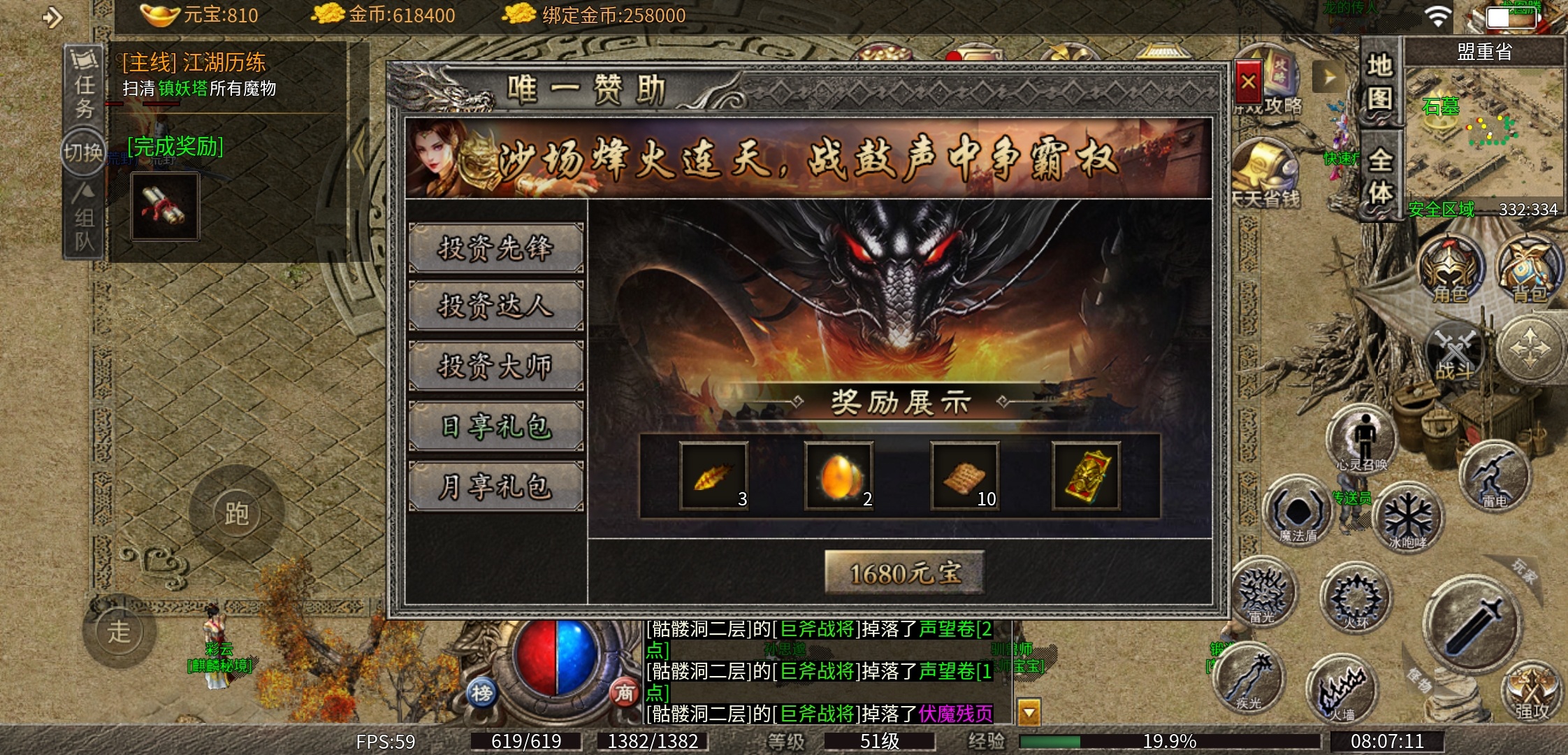 《丹青传奇》一下区全是道士的传奇 丹青传奇 图片 7