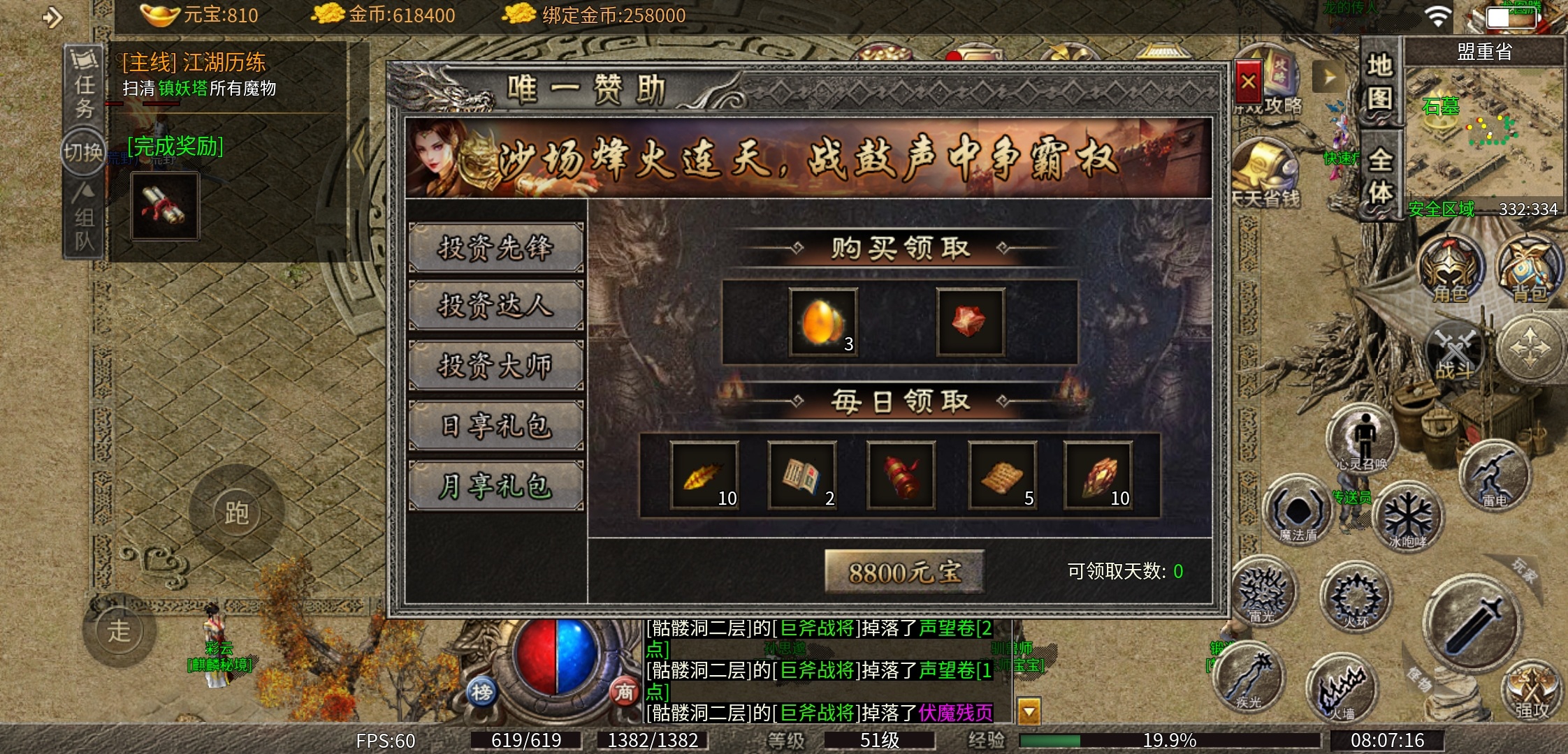 《丹青传奇》一下区全是道士的传奇 丹青传奇 图片 8
