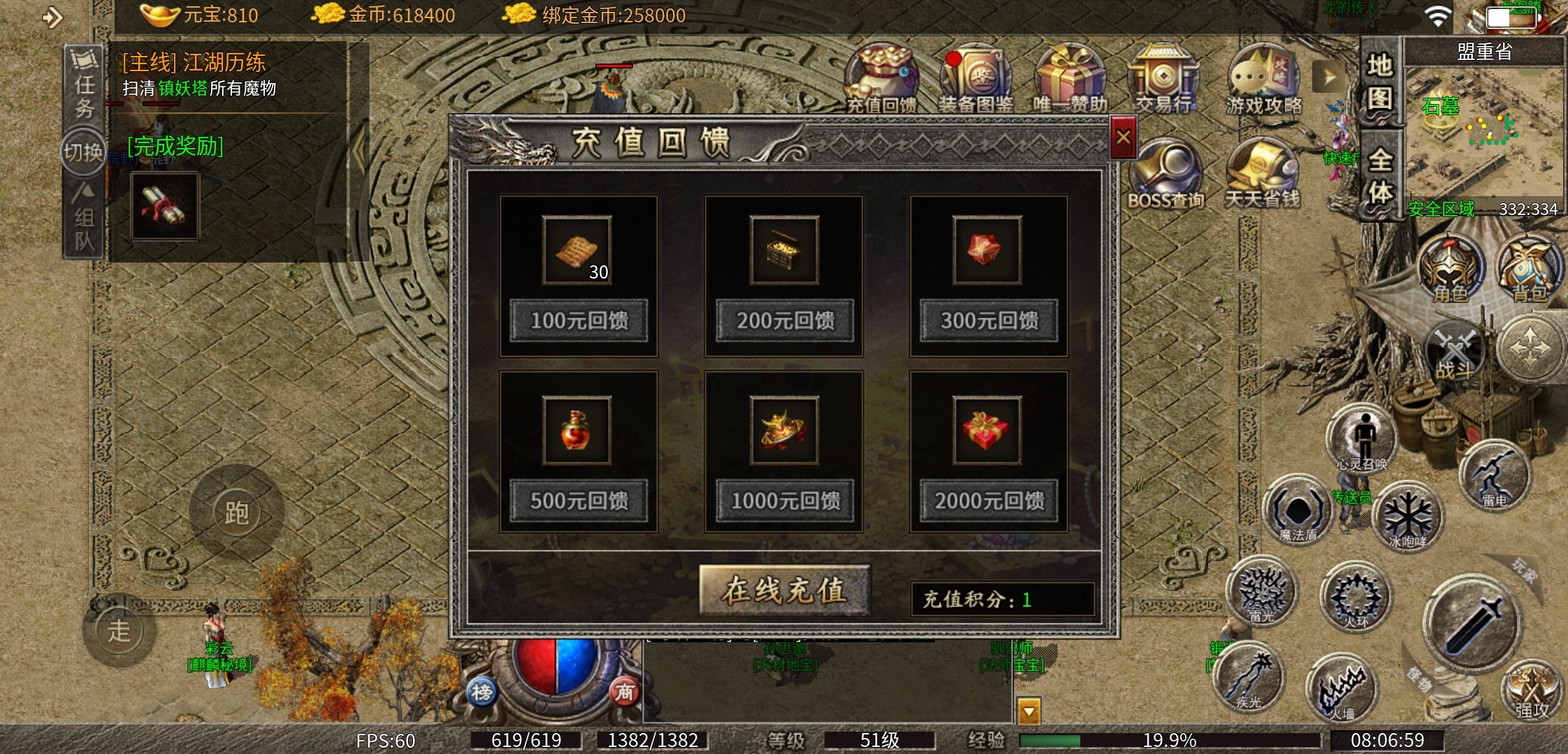 《丹青传奇》一下区全是道士的传奇 丹青传奇 图片 9