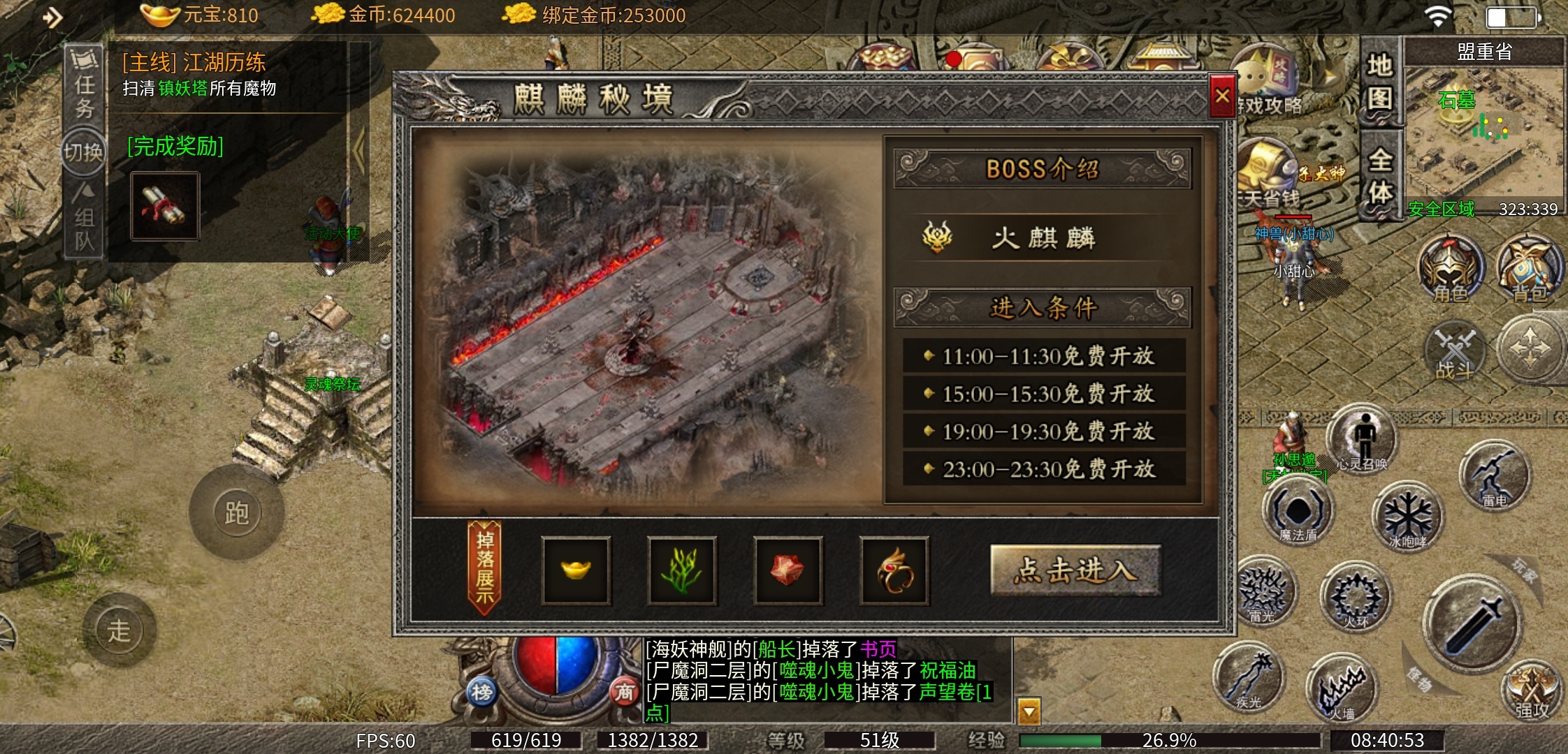 《丹青传奇》一下区全是道士的传奇 丹青传奇 图片 10