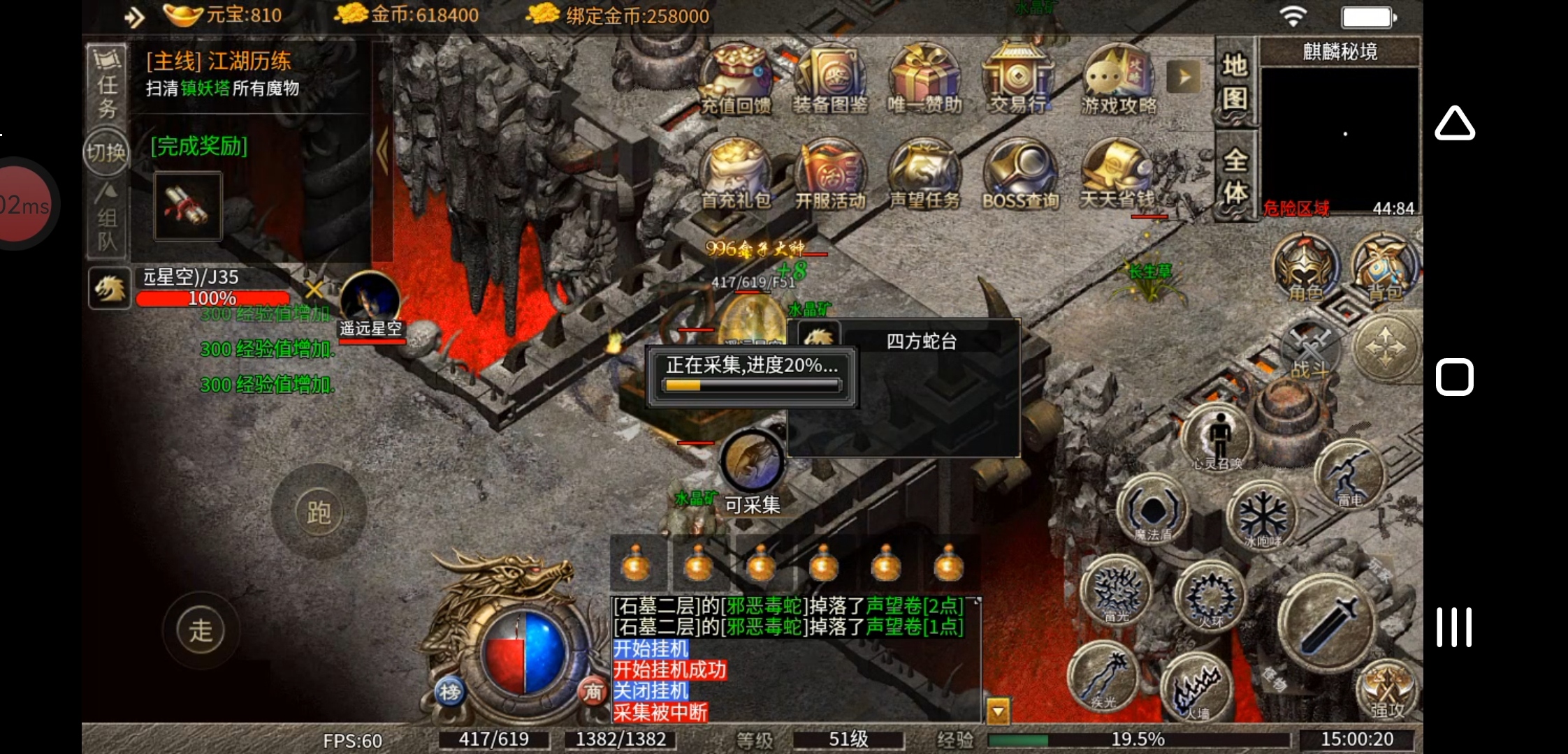 《丹青传奇》一下区全是道士的传奇 丹青传奇 图片 12