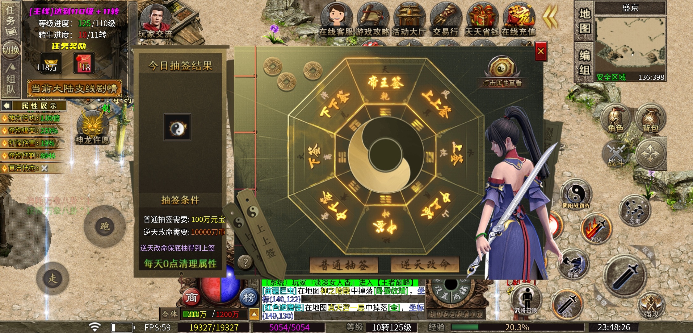 【乌木战国纪元】神机妙算 乌木符文大陆 图片 7