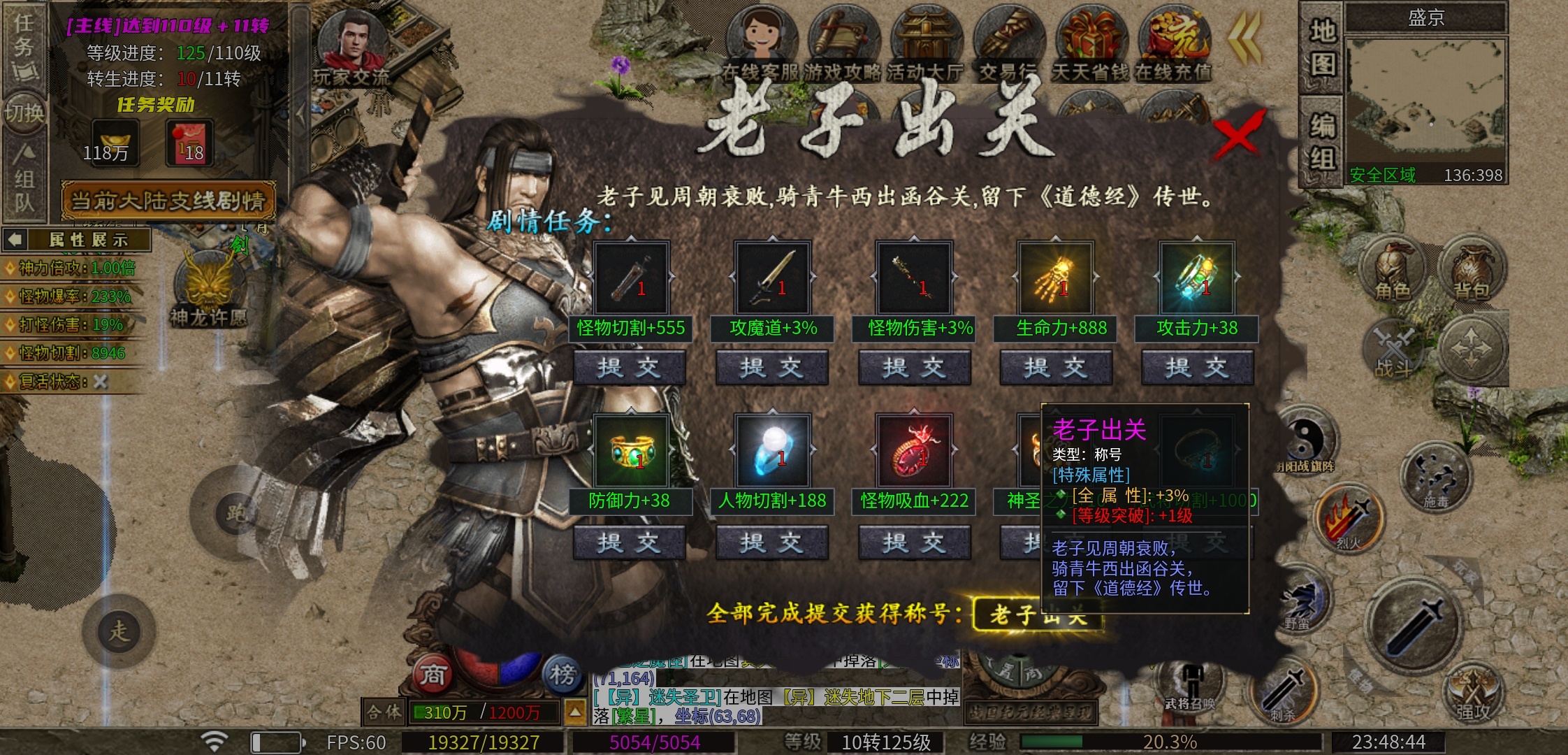 【乌木战国纪元】神机妙算 乌木符文大陆 图片 8