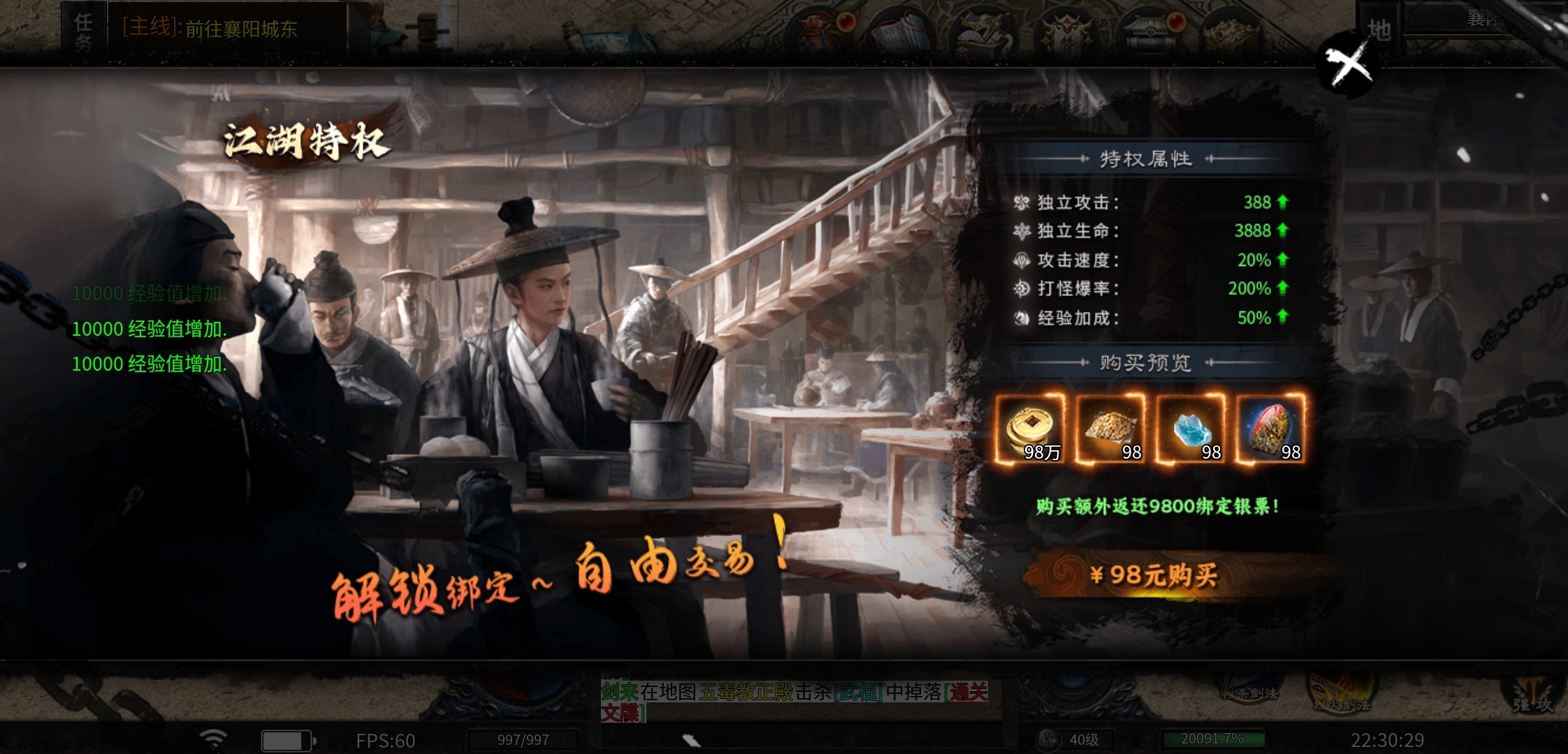 【江湖醉饮沉默】纵剑江湖 醉饮江湖沉默 图片 8