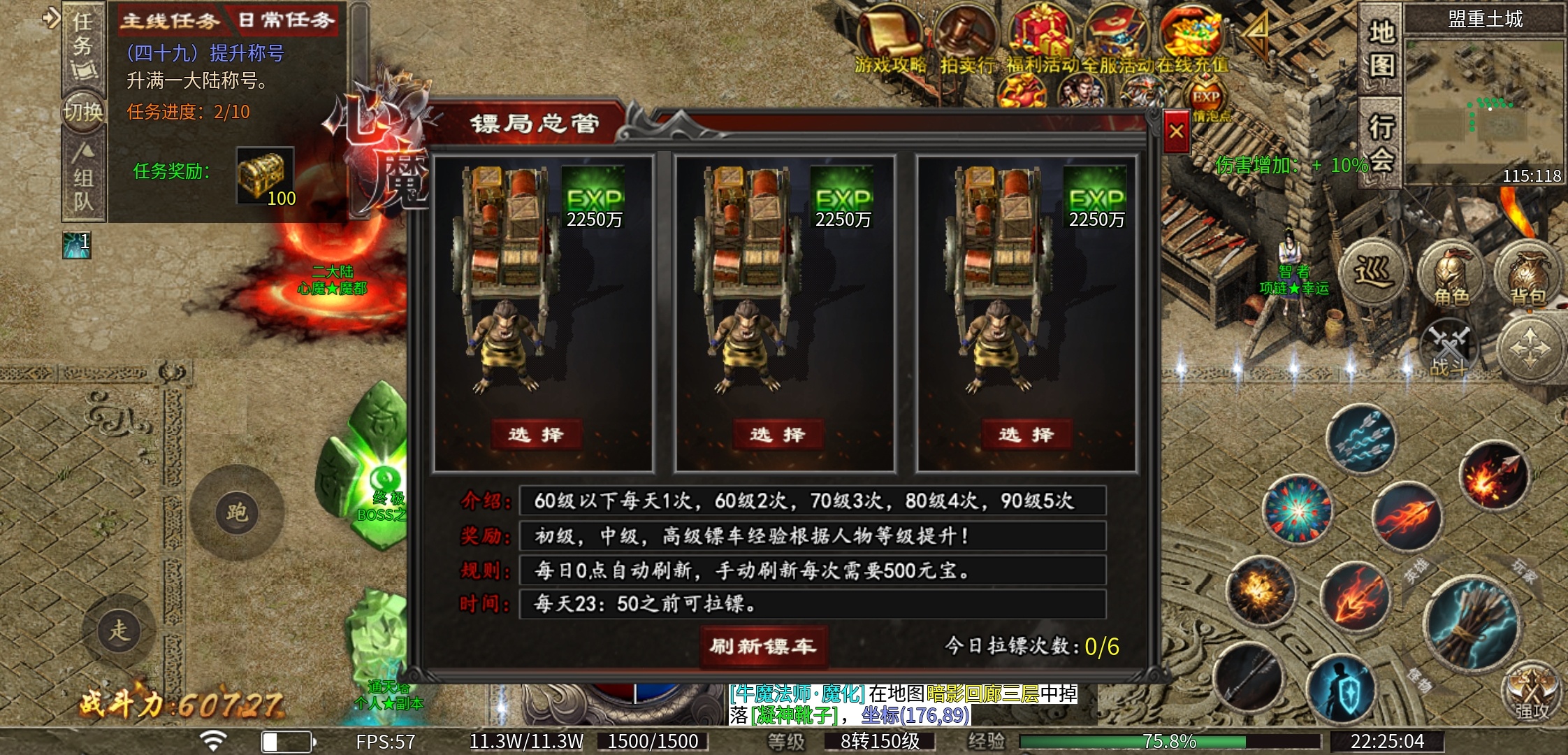 《心魔职业觉醒》独具一格的传奇，心魔职业觉醒 心魔职业觉醒 图片 4