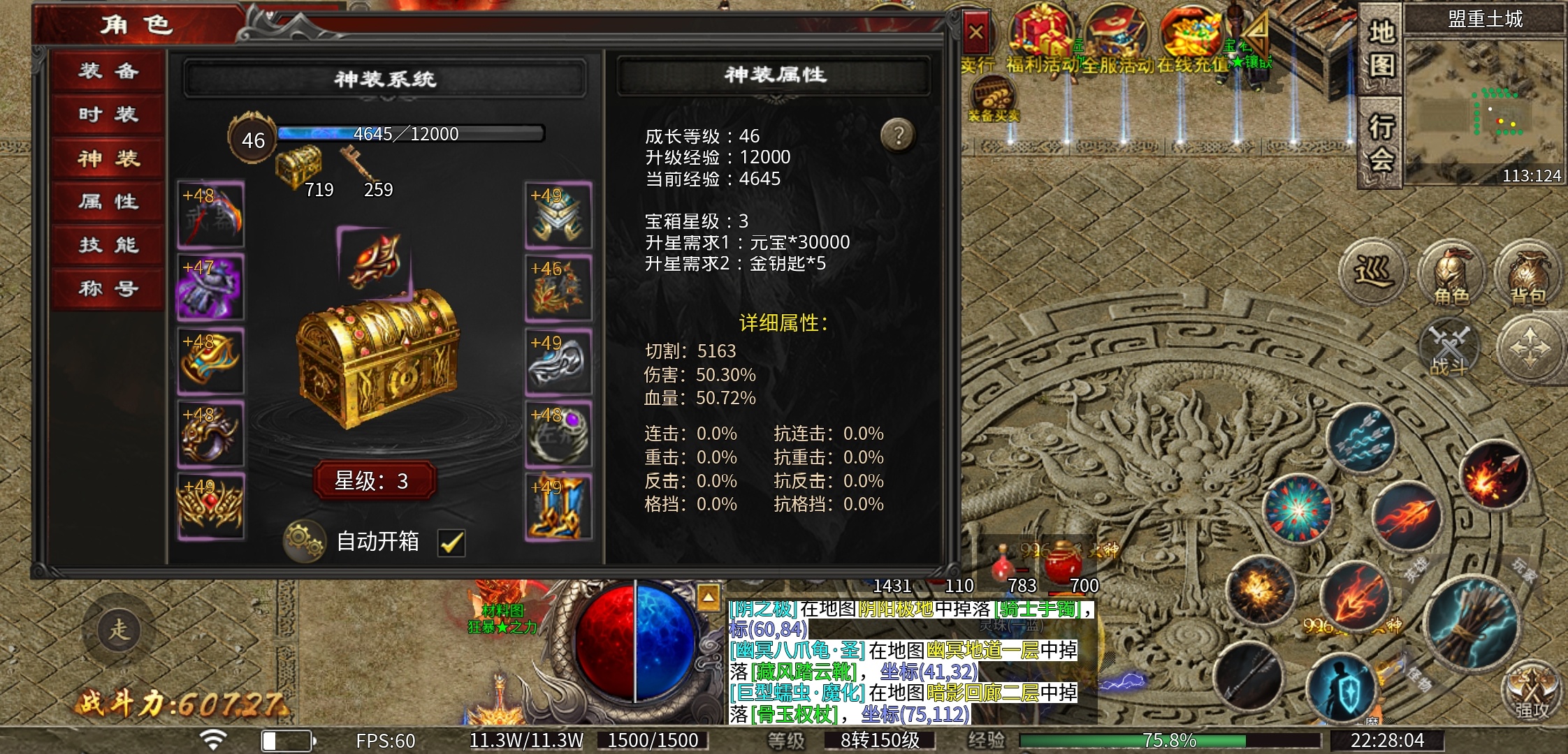 《心魔职业觉醒》独具一格的传奇，心魔职业觉醒 心魔职业觉醒 图片 5