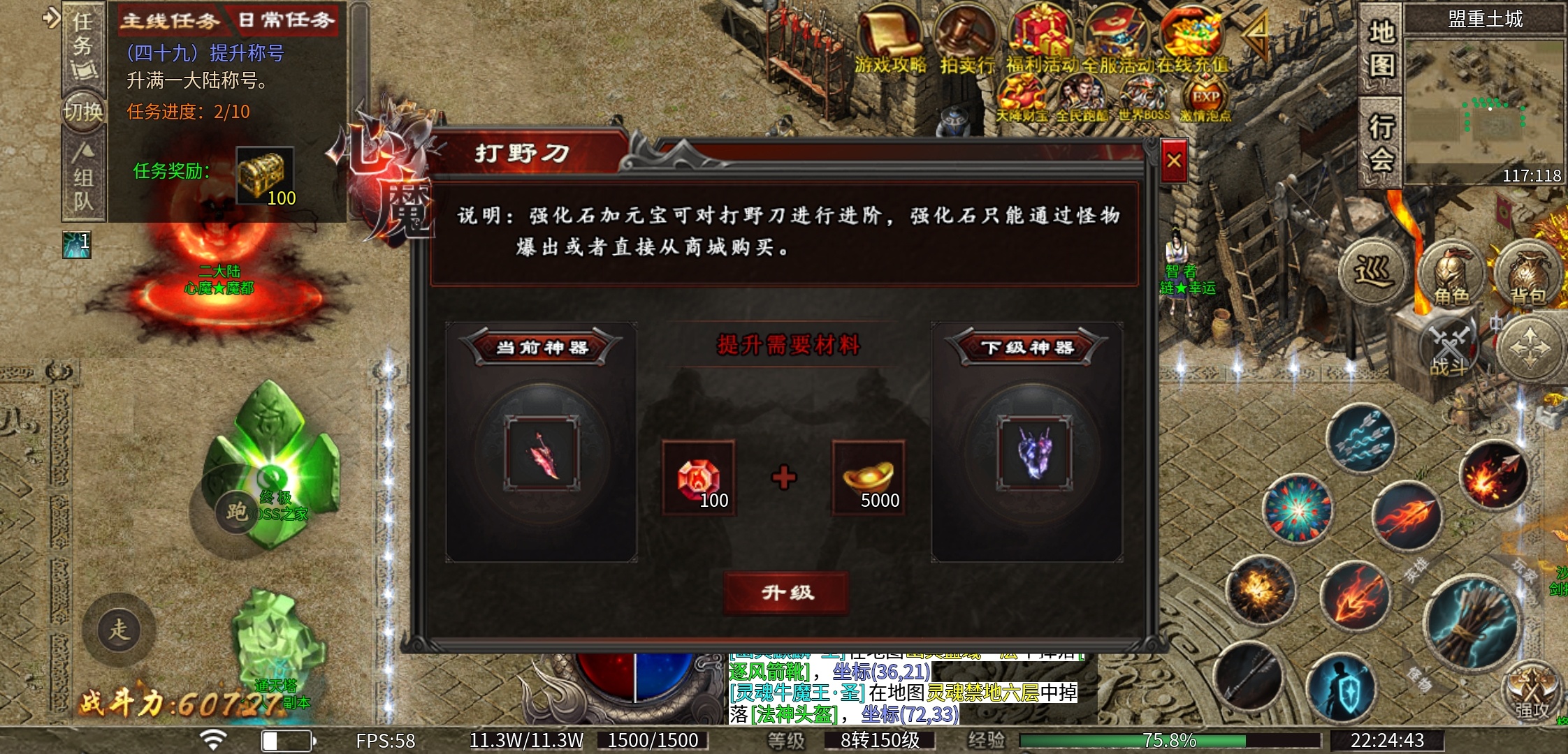 《心魔职业觉醒》独具一格的传奇，心魔职业觉醒 心魔职业觉醒 图片 6