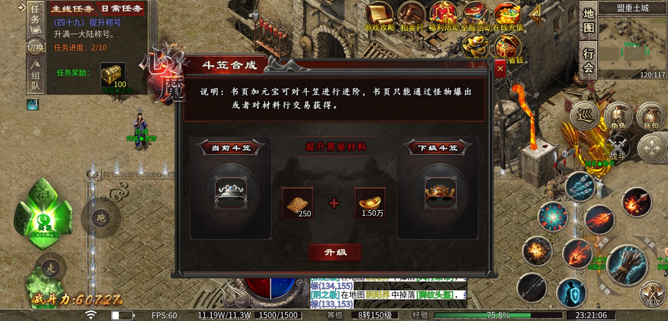 《心魔职业觉醒》独具一格的传奇，心魔职业觉醒 心魔职业觉醒 图片 7