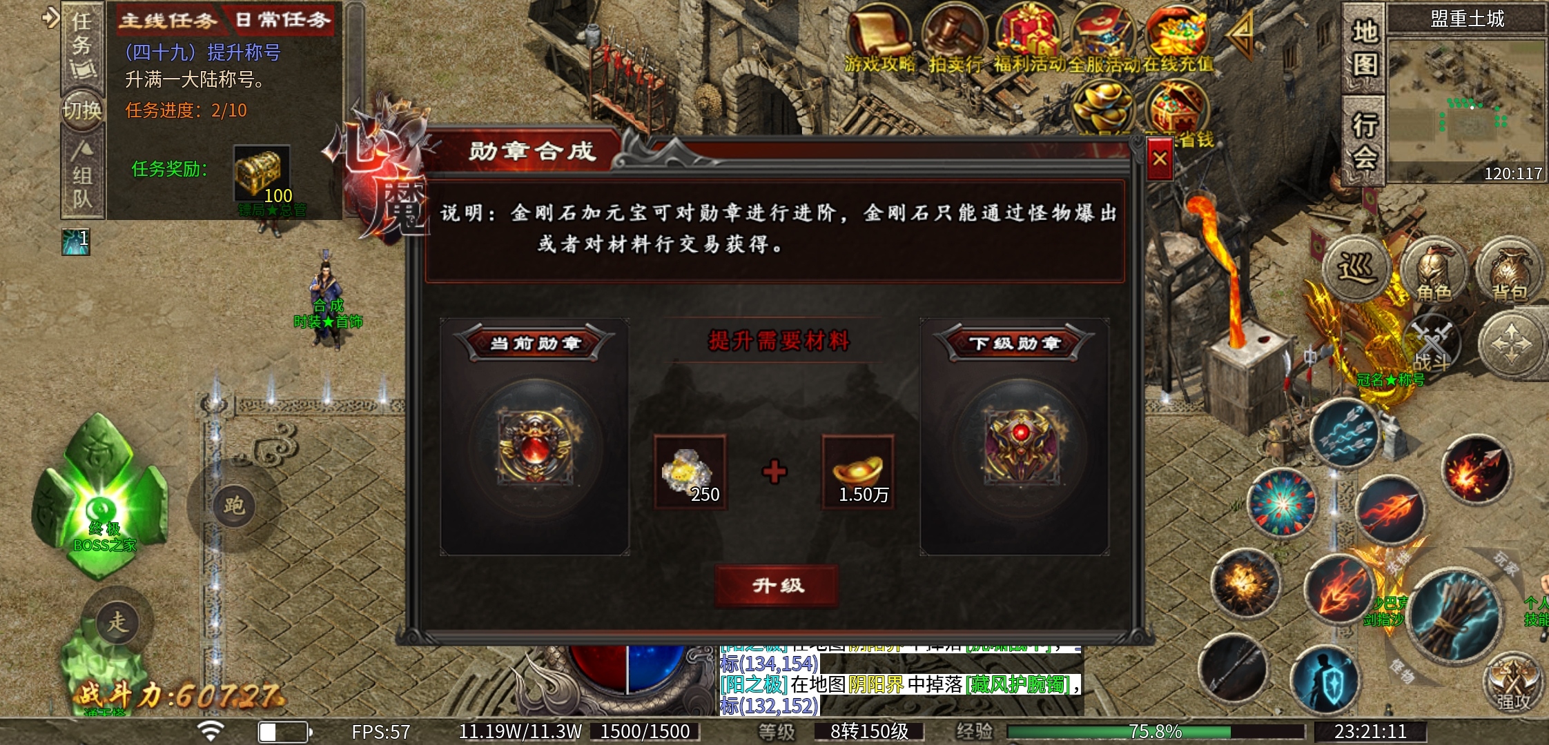 《心魔职业觉醒》独具一格的传奇，心魔职业觉醒 心魔职业觉醒 图片 8