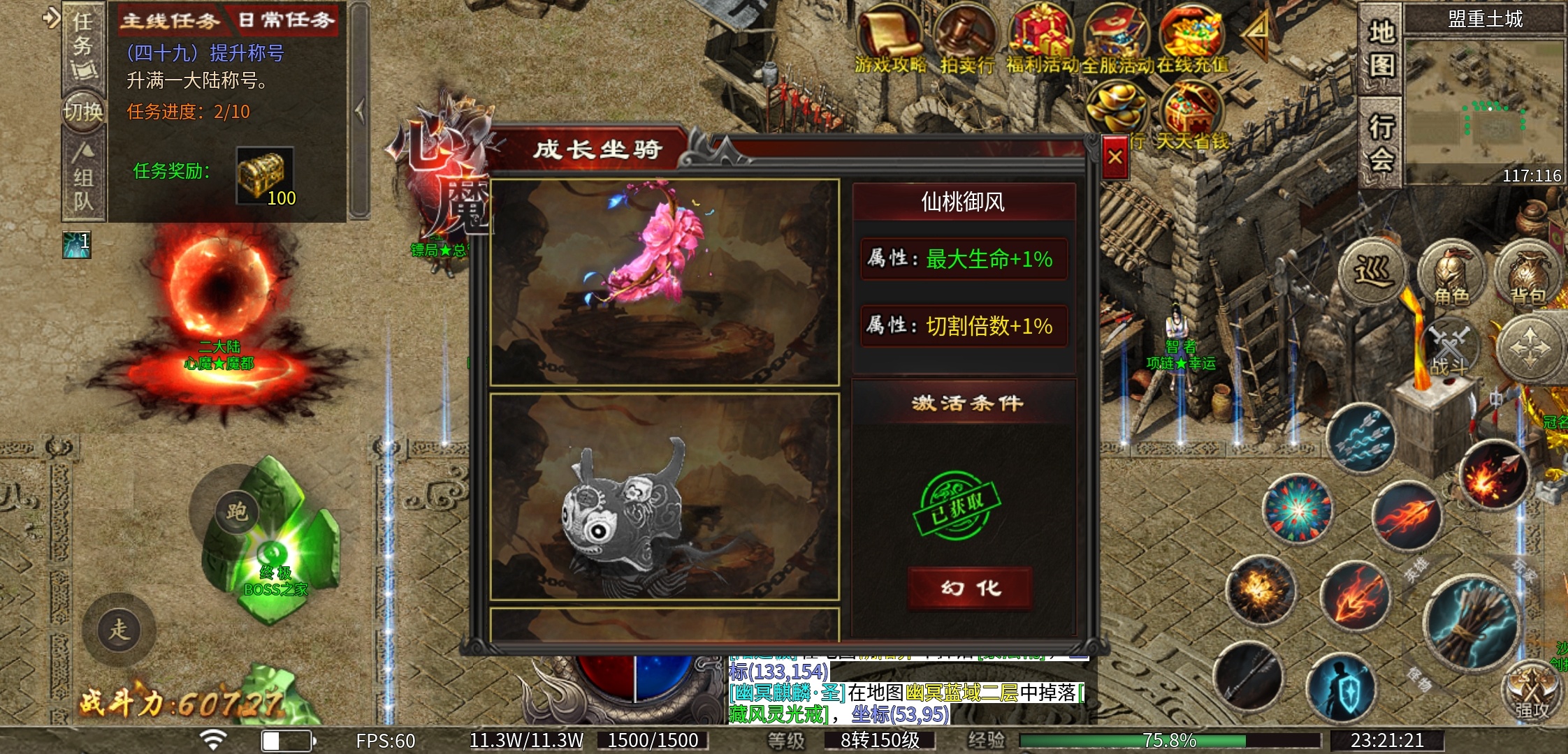 《心魔职业觉醒》独具一格的传奇，心魔职业觉醒 心魔职业觉醒 图片 9