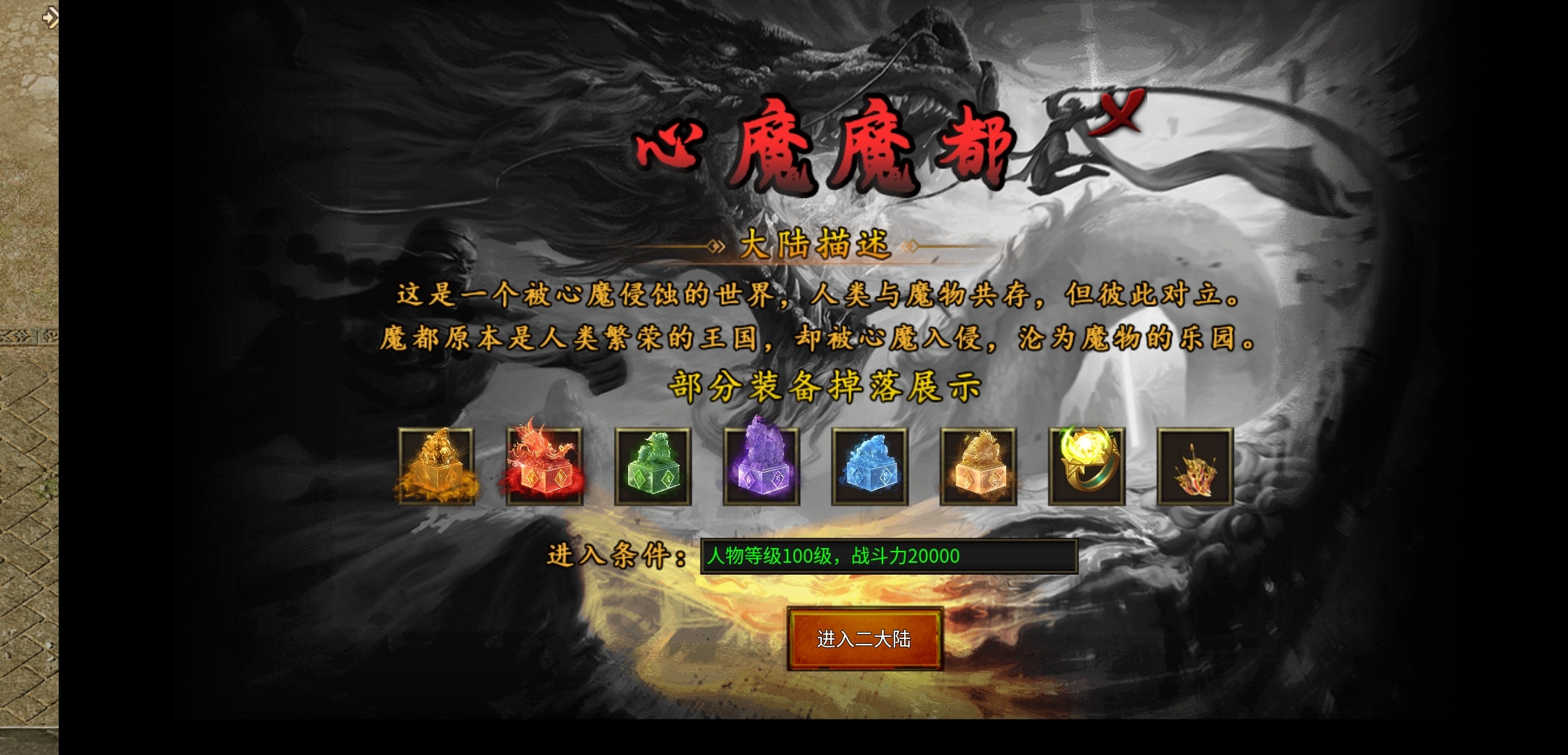 《心魔职业觉醒》独具一格的传奇，心魔职业觉醒 心魔职业觉醒 图片 10