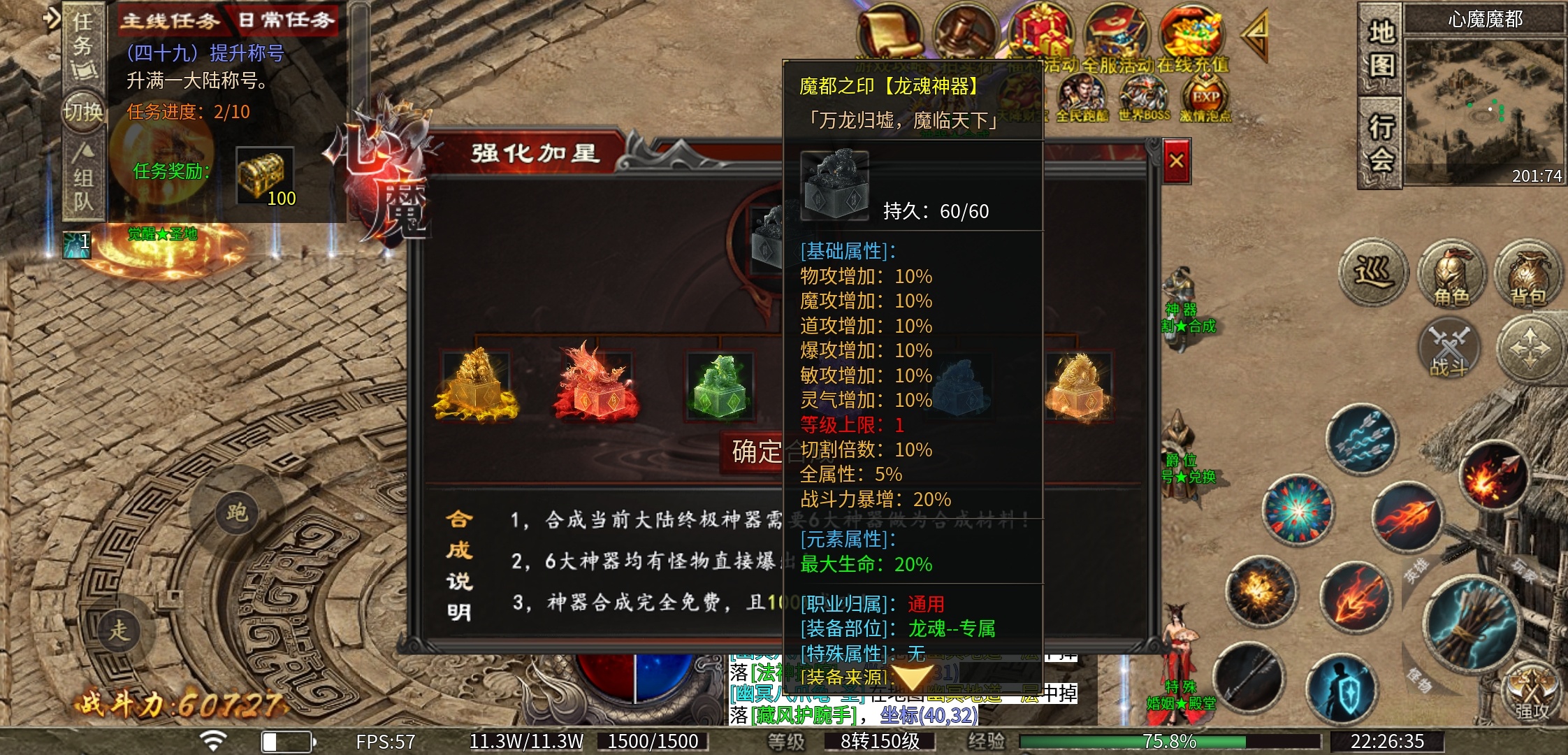 《心魔职业觉醒》独具一格的传奇，心魔职业觉醒 心魔职业觉醒 图片 12
