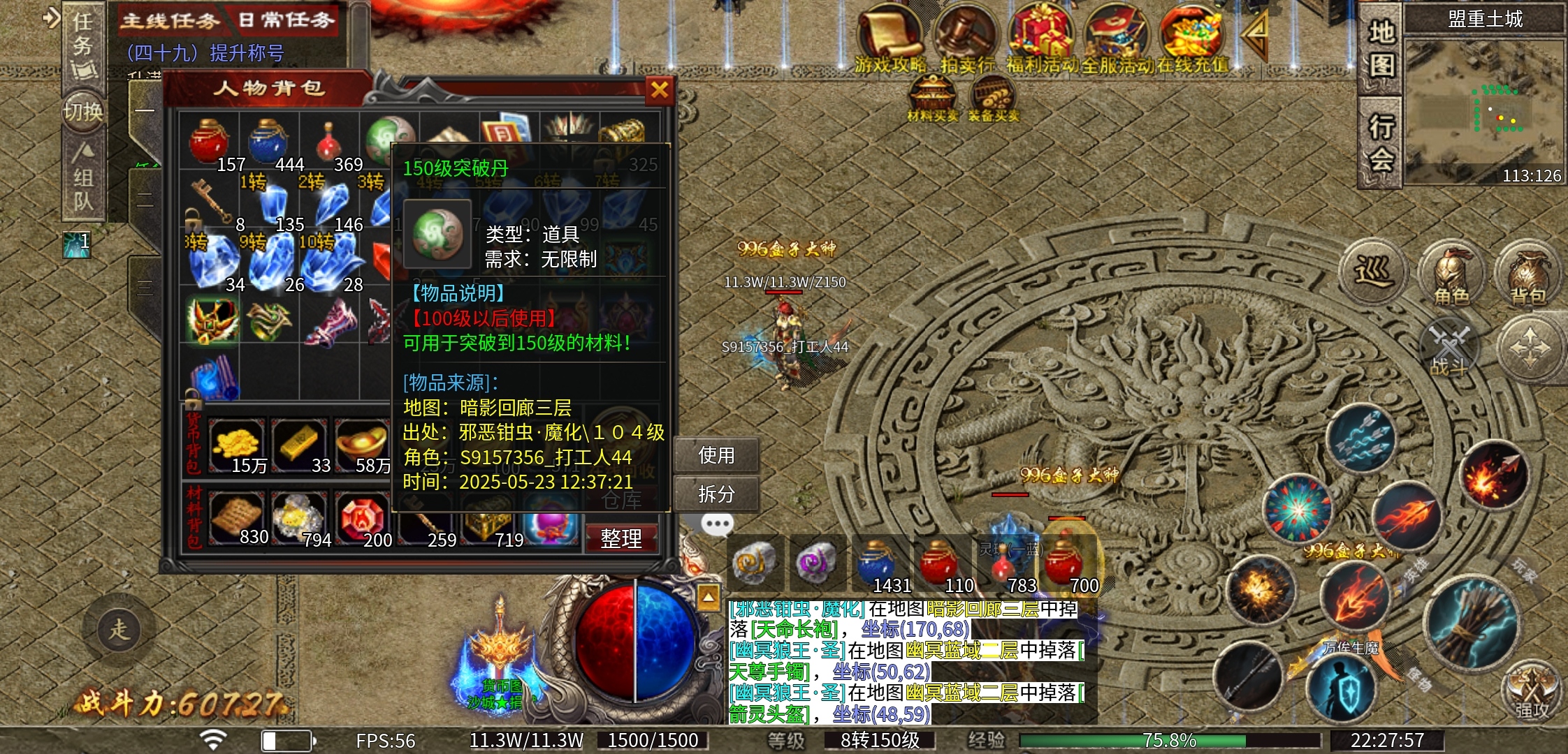 《心魔职业觉醒》独具一格的传奇，心魔职业觉醒 心魔职业觉醒 图片 13