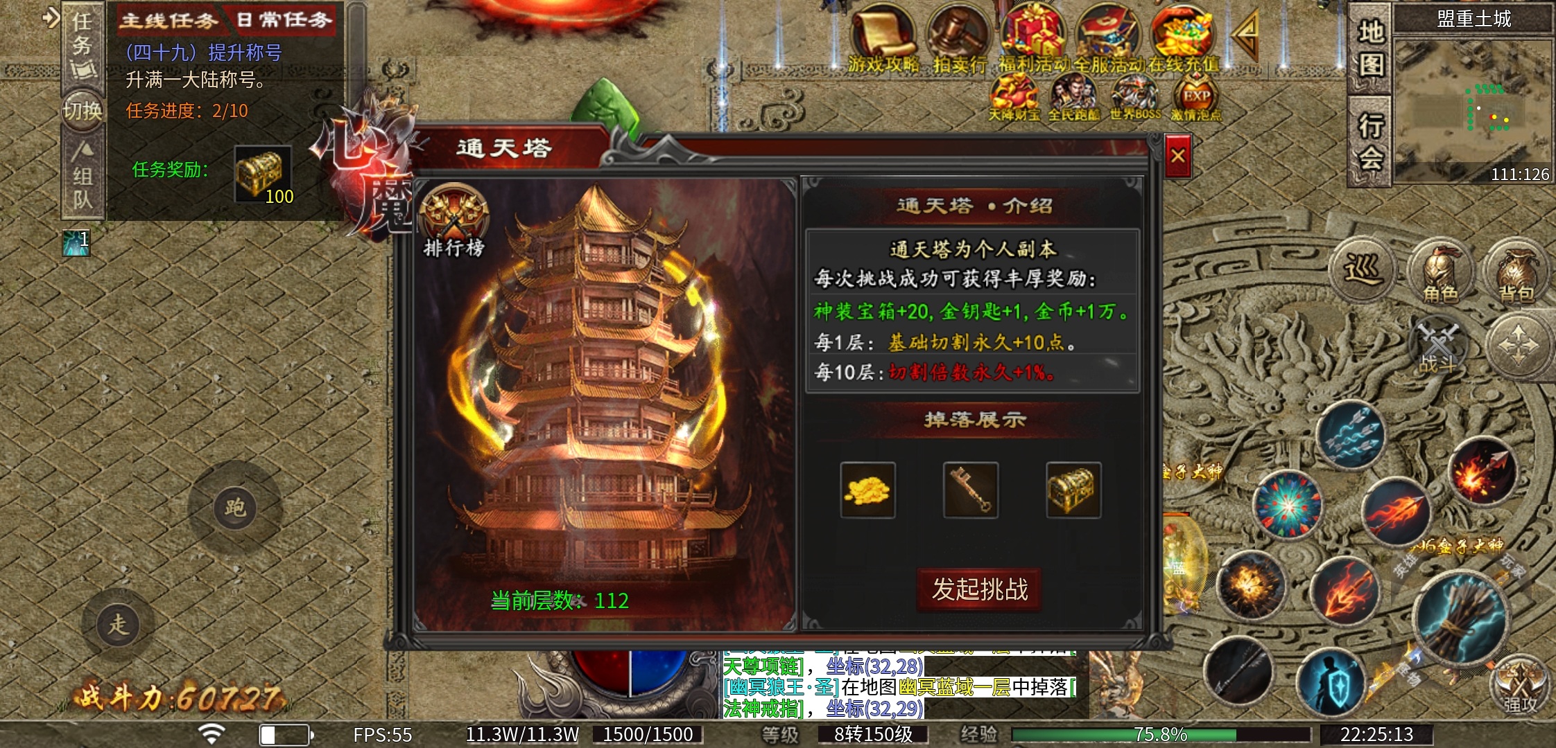 《心魔职业觉醒》独具一格的传奇，心魔职业觉醒 心魔职业觉醒 图片 14