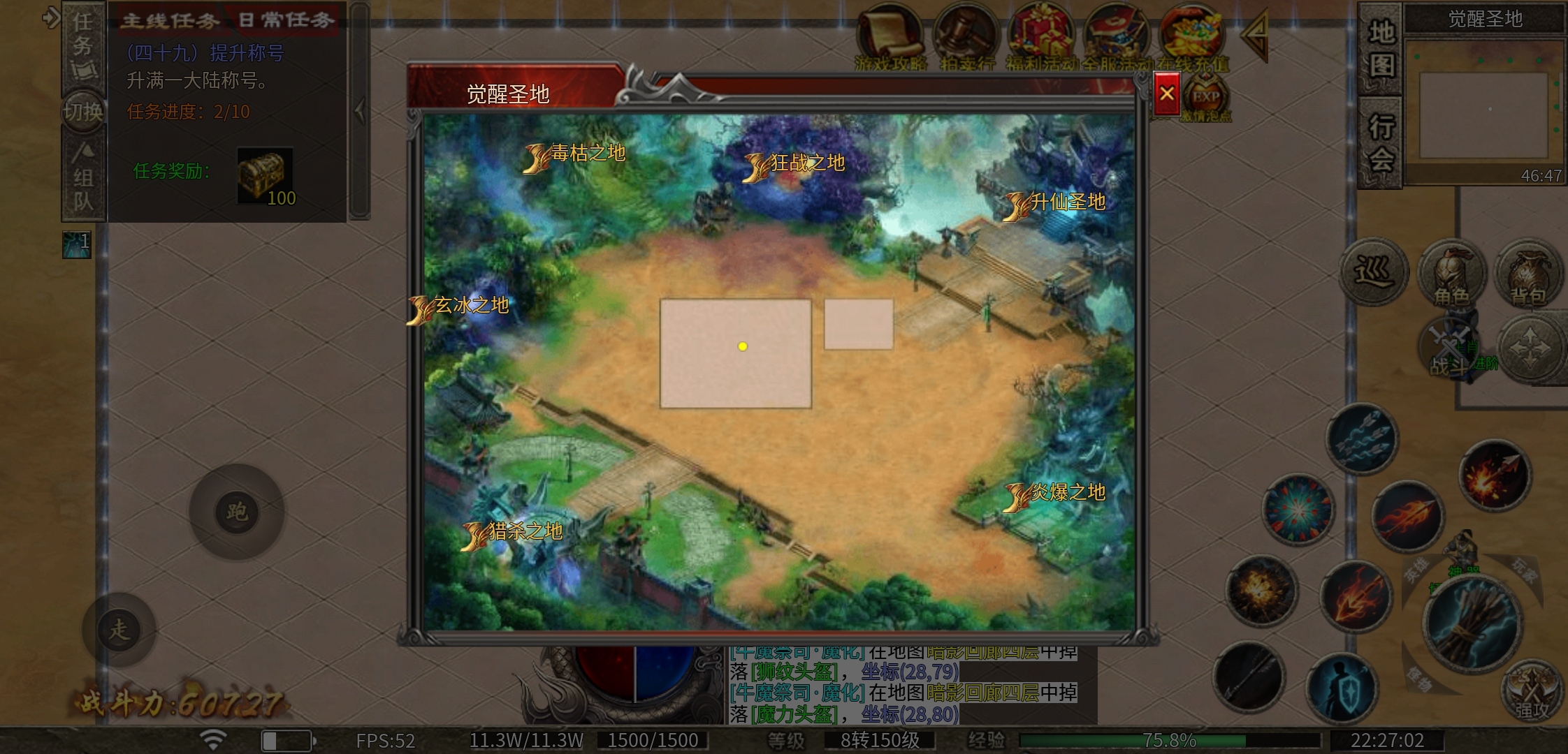 《心魔职业觉醒》独具一格的传奇，心魔职业觉醒 心魔职业觉醒 图片 16