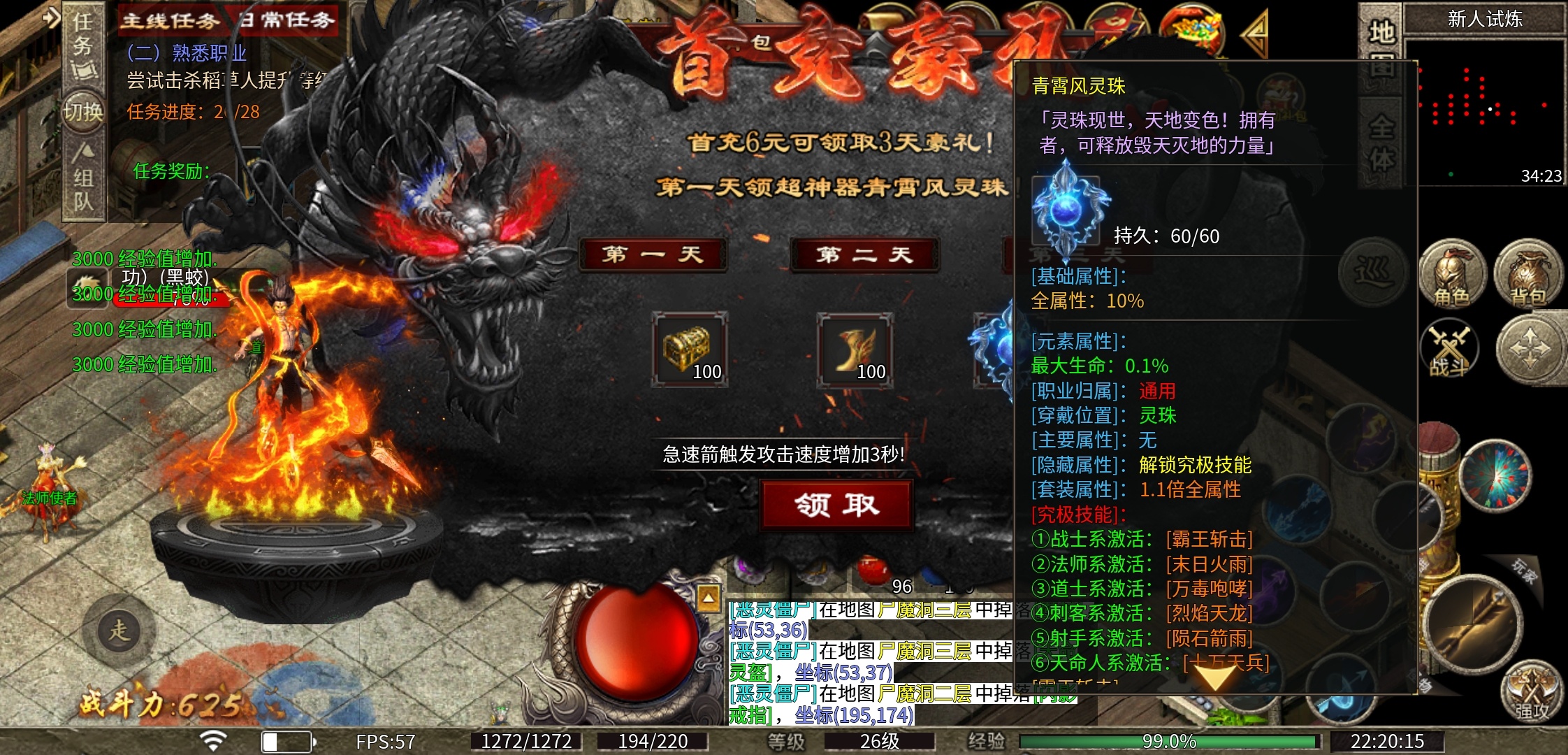 《心魔职业觉醒》独具一格的传奇，心魔职业觉醒 心魔职业觉醒 图片 17
