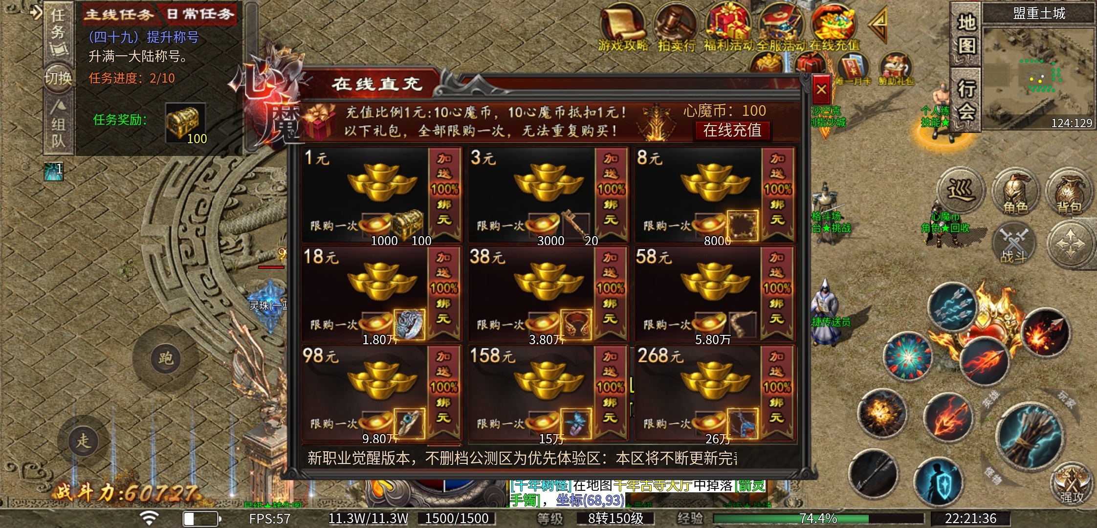 《心魔职业觉醒》独具一格的传奇，心魔职业觉醒 心魔职业觉醒 图片 18