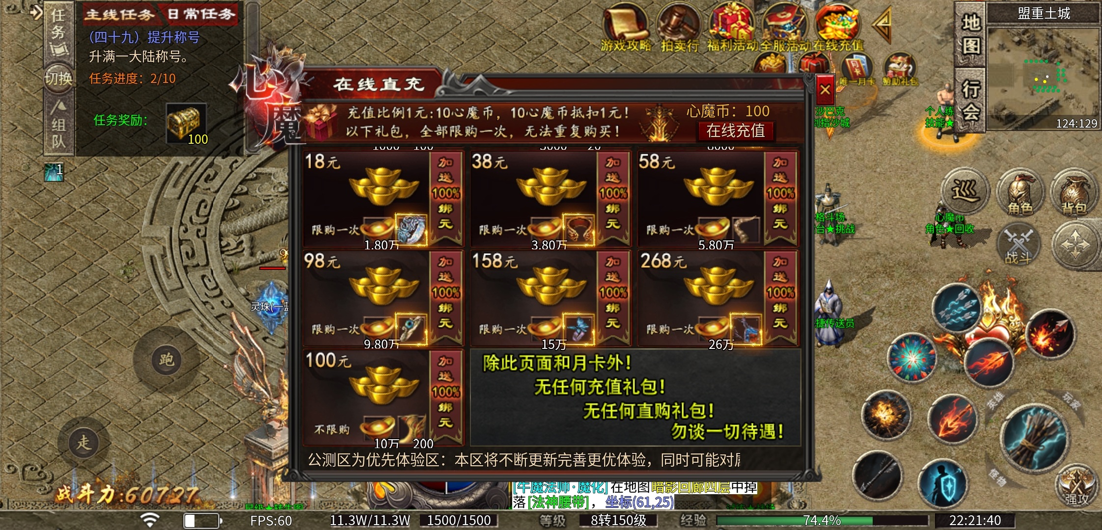 《心魔职业觉醒》独具一格的传奇，心魔职业觉醒 心魔职业觉醒 图片 19