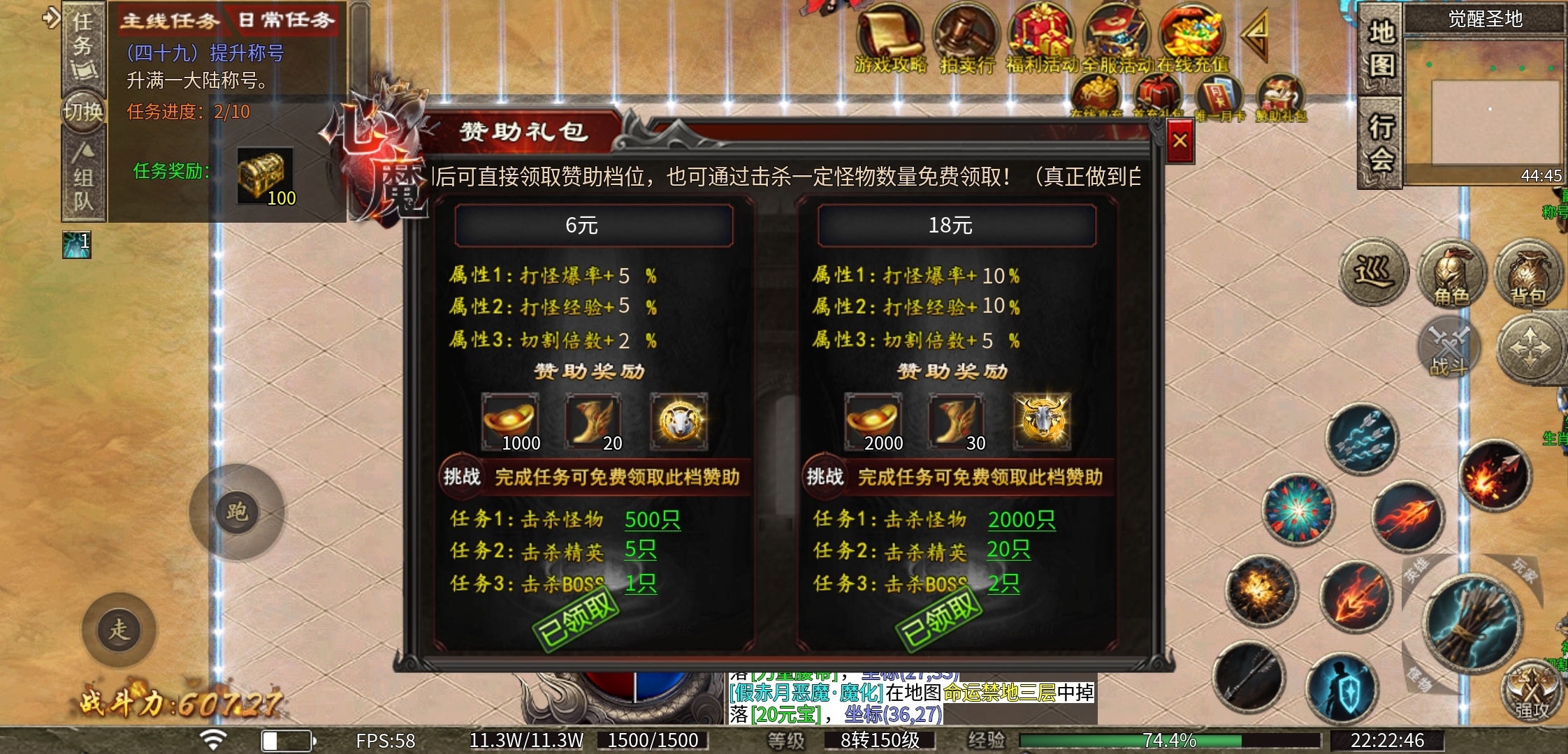 《心魔职业觉醒》独具一格的传奇，心魔职业觉醒 心魔职业觉醒 图片 21