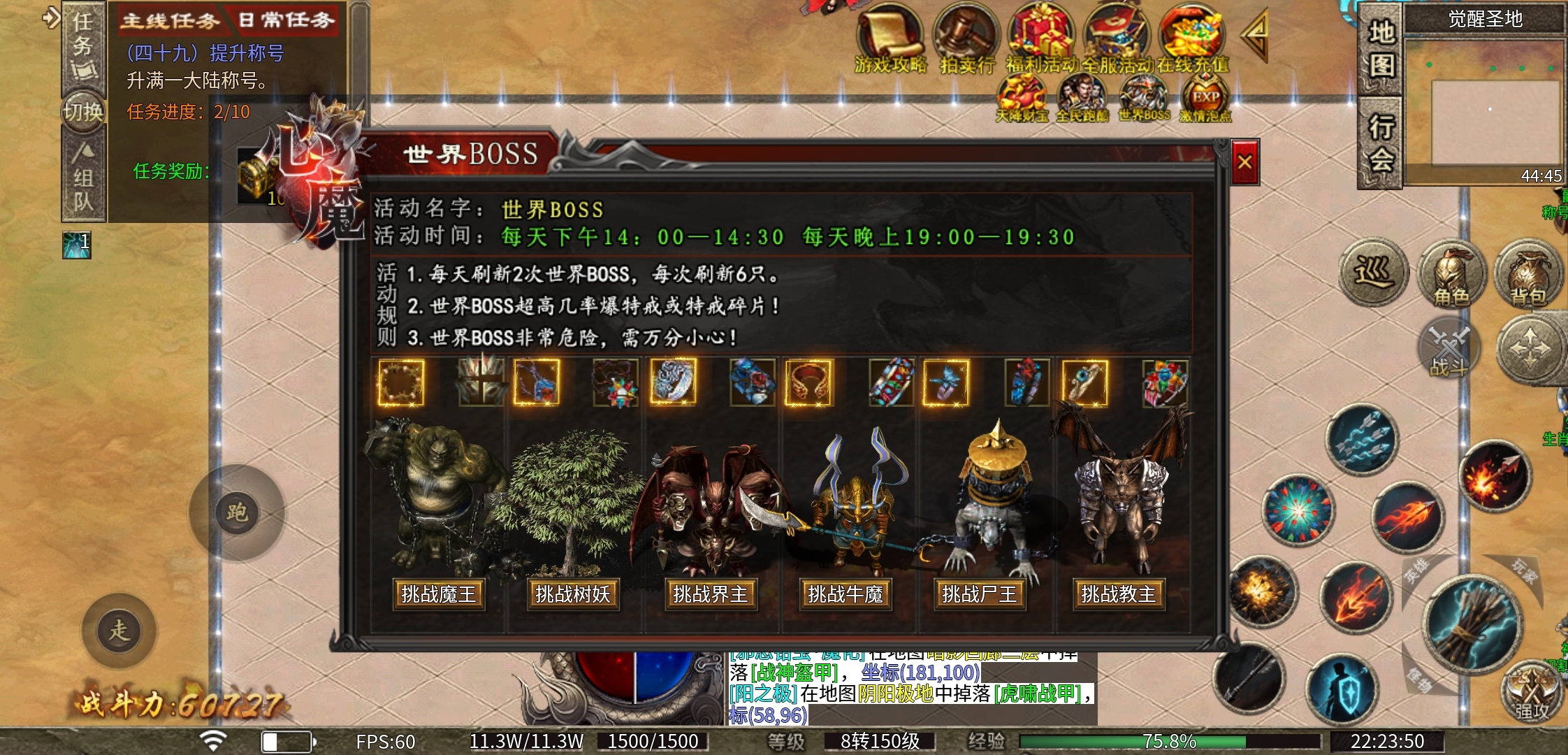 《心魔职业觉醒》独具一格的传奇，心魔职业觉醒 心魔职业觉醒 图片 22