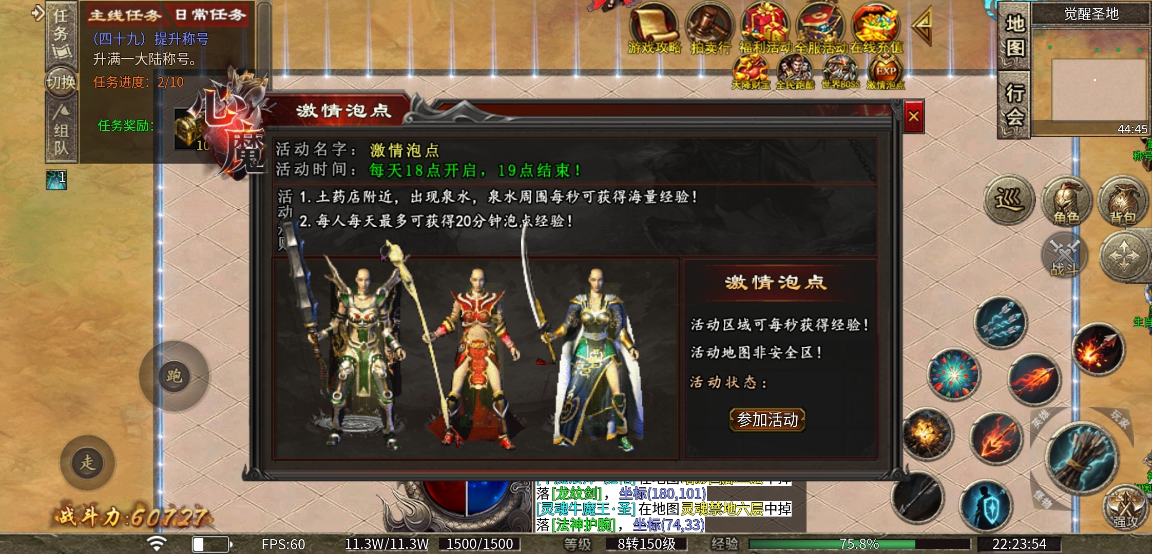 《心魔职业觉醒》独具一格的传奇，心魔职业觉醒 心魔职业觉醒 图片 23