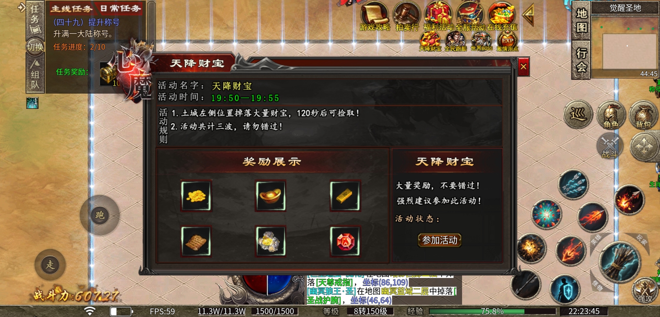 《心魔职业觉醒》独具一格的传奇，心魔职业觉醒 心魔职业觉醒 图片 24