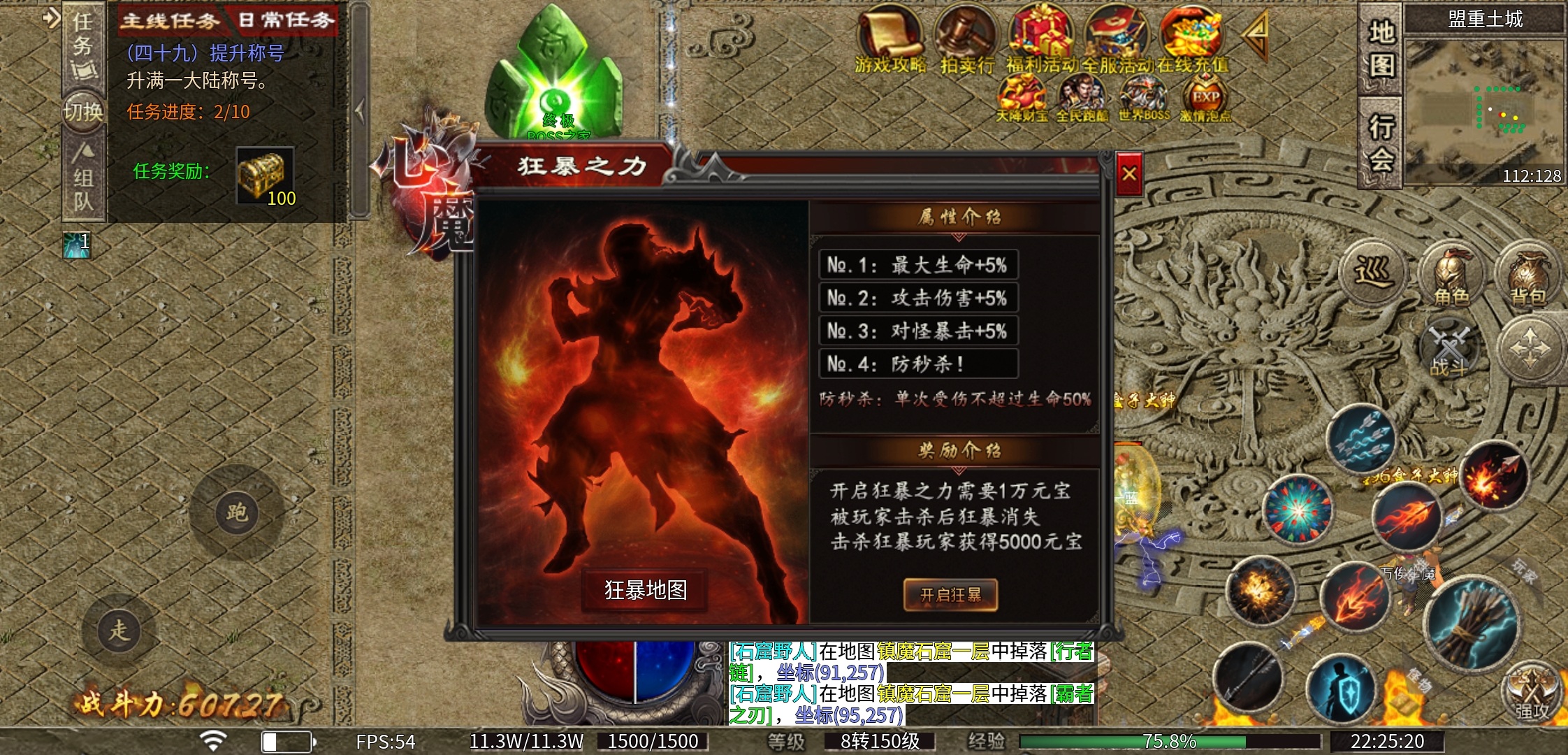 《心魔职业觉醒》独具一格的传奇，心魔职业觉醒 心魔职业觉醒 图片 25