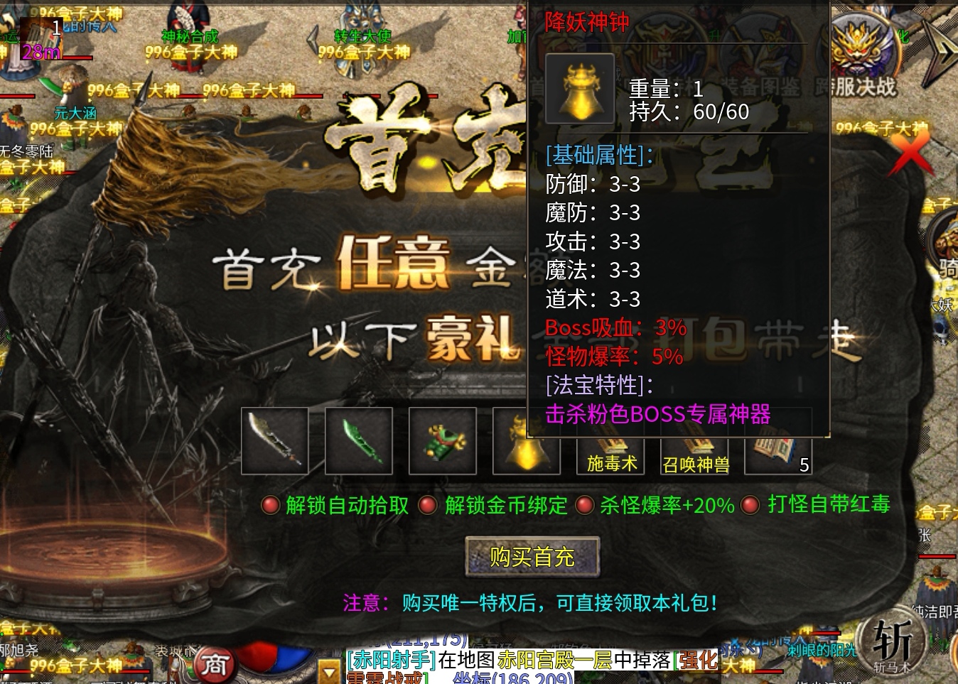 【惊雷传奇】追梦火龙，你能追到吗？？？ 惊雷传奇 图片 2