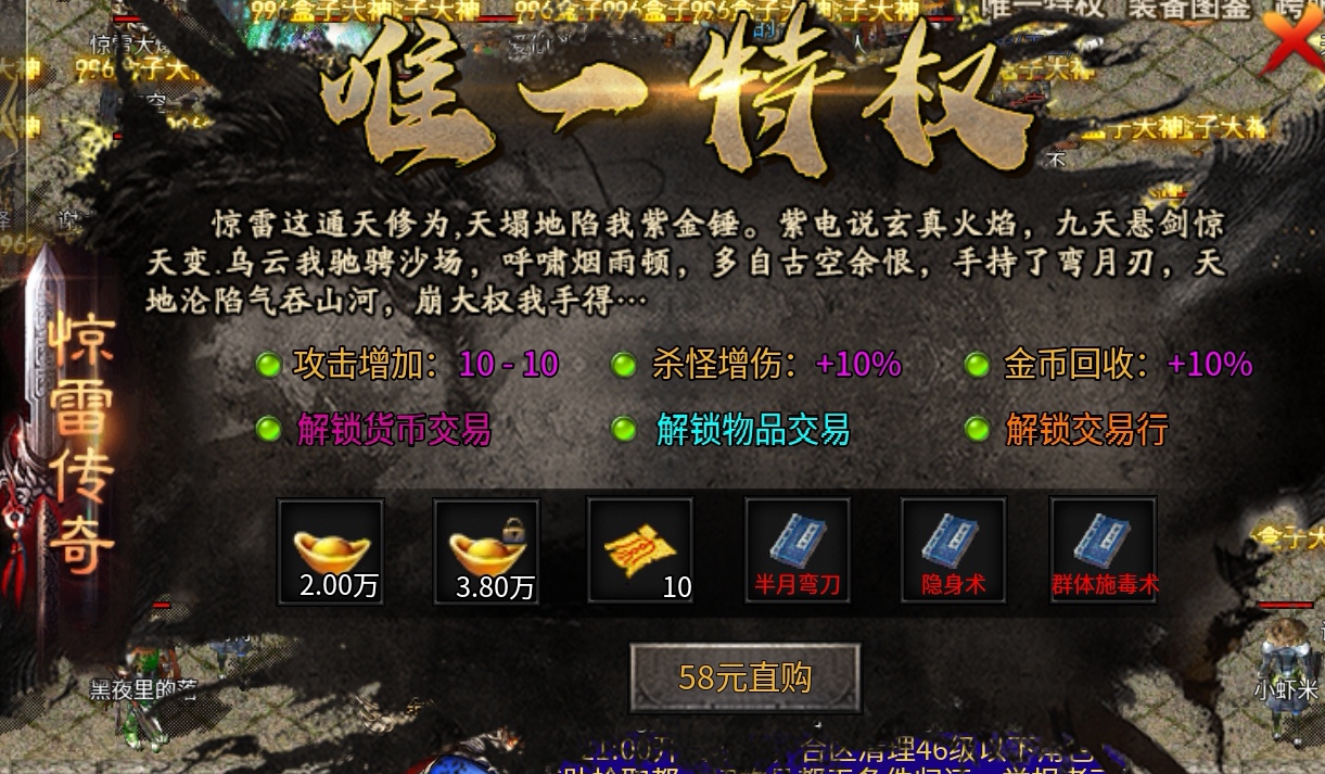 【惊雷传奇】追梦火龙，你能追到吗？？？ 惊雷传奇 图片 3
