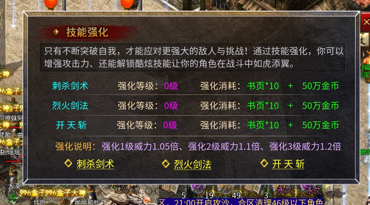 【惊雷传奇】追梦火龙，你能追到吗？？？ 惊雷传奇 图片 6