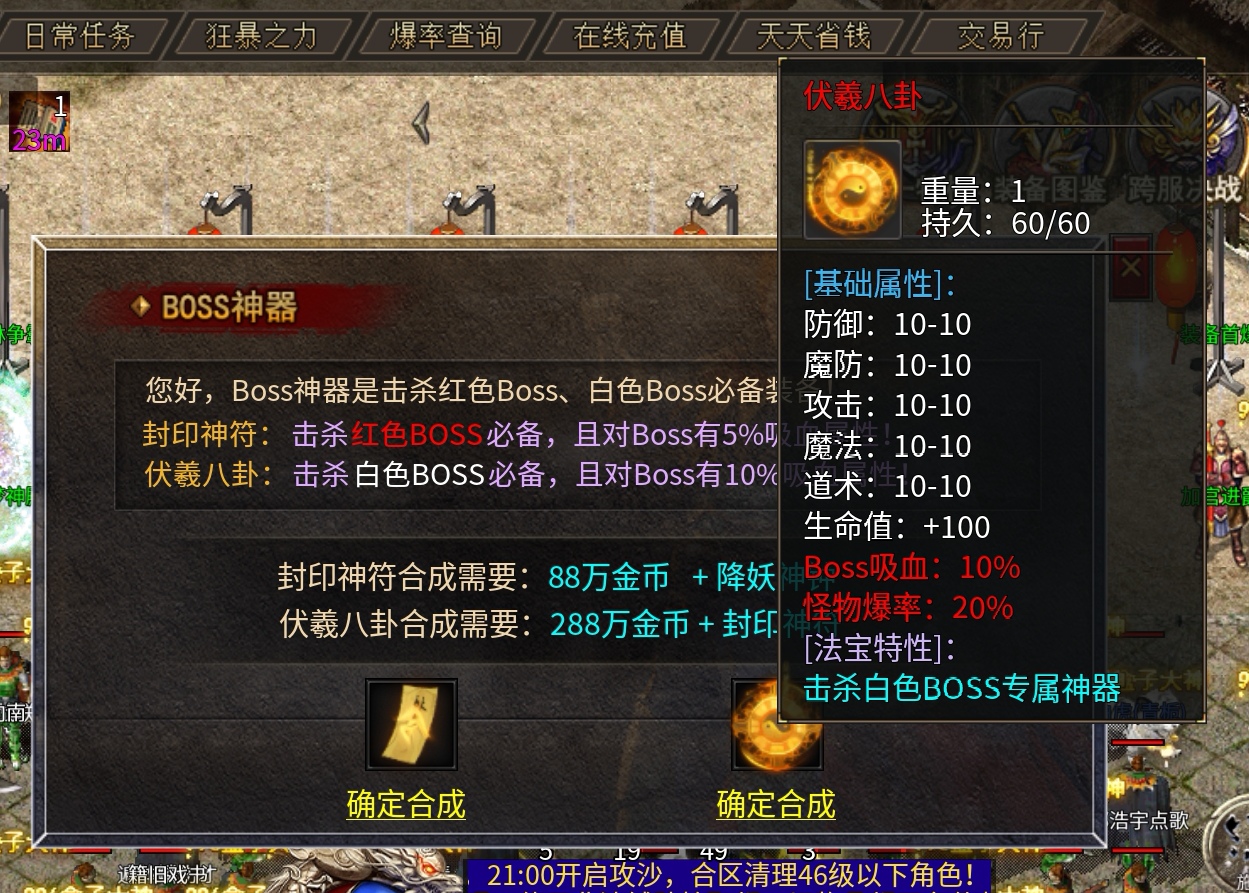 【惊雷传奇】追梦火龙，你能追到吗？？？ 惊雷传奇 图片 9
