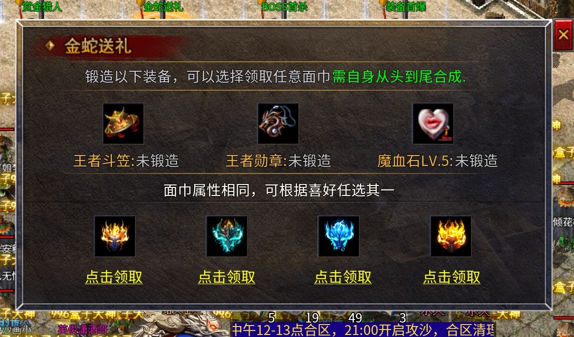 【惊雷传奇】追梦火龙，你能追到吗？？？ 惊雷传奇 图片 10