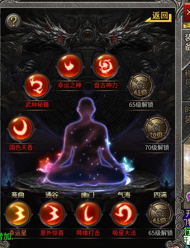 【惊雷传奇】追梦火龙，你能追到吗？？？ 惊雷传奇 图片 14