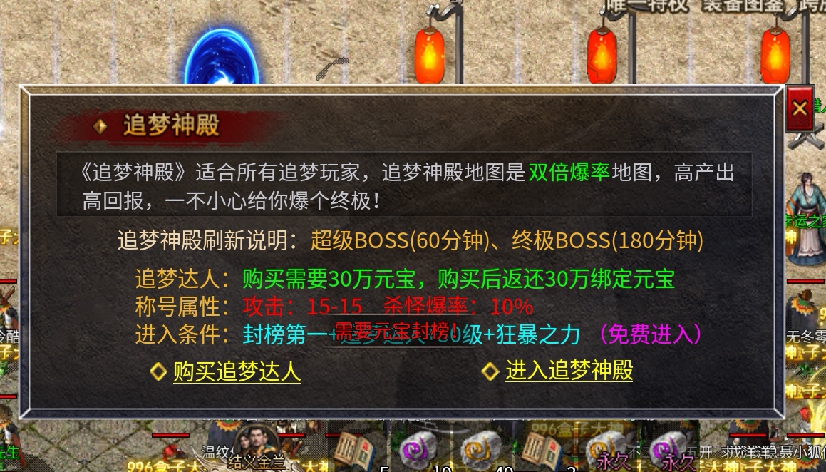 【惊雷传奇】追梦火龙，你能追到吗？？？ 惊雷传奇 图片 20