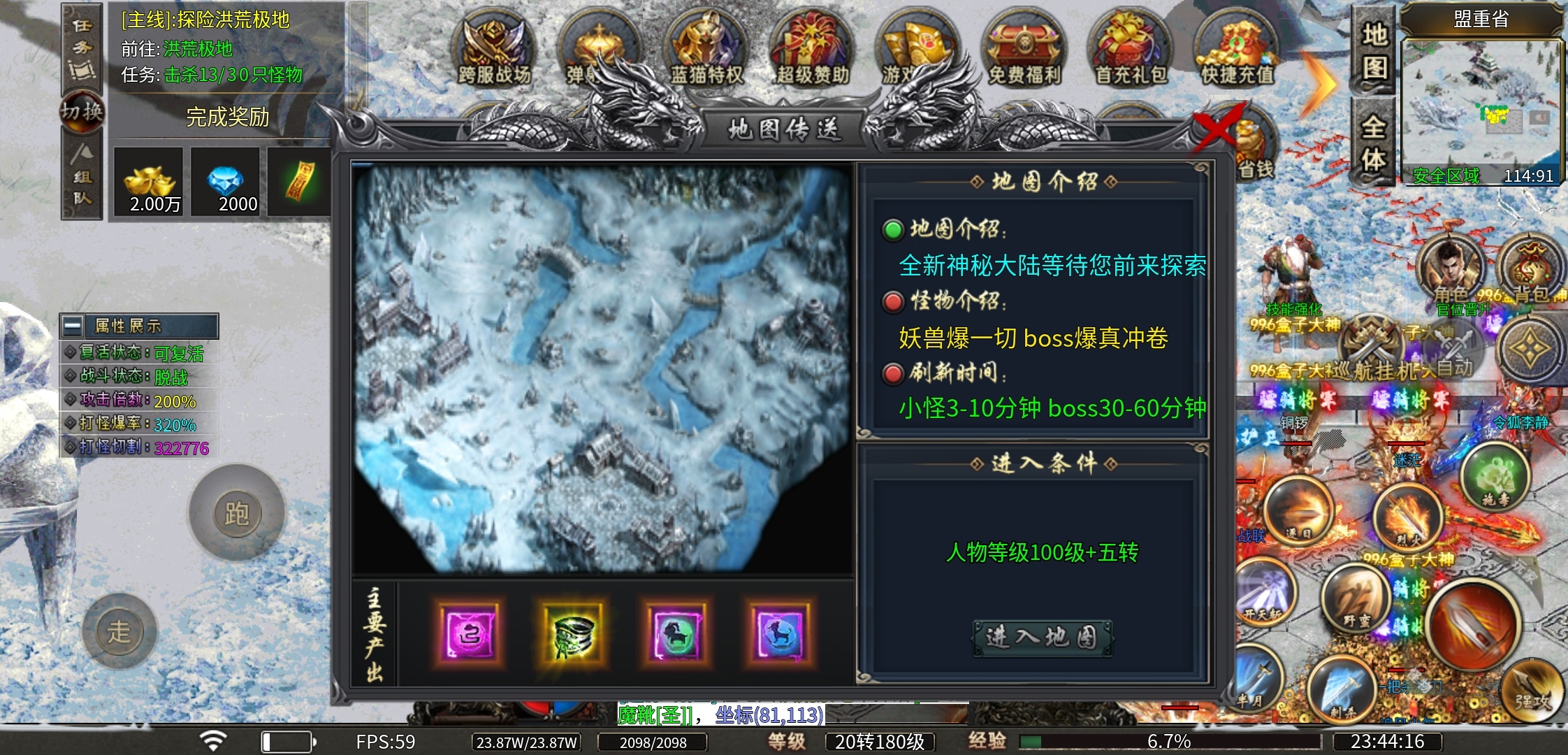 《蓝猫攻速冰雪》八个大陆的冰雪？ 蓝猫攻速冰雪 图片 17