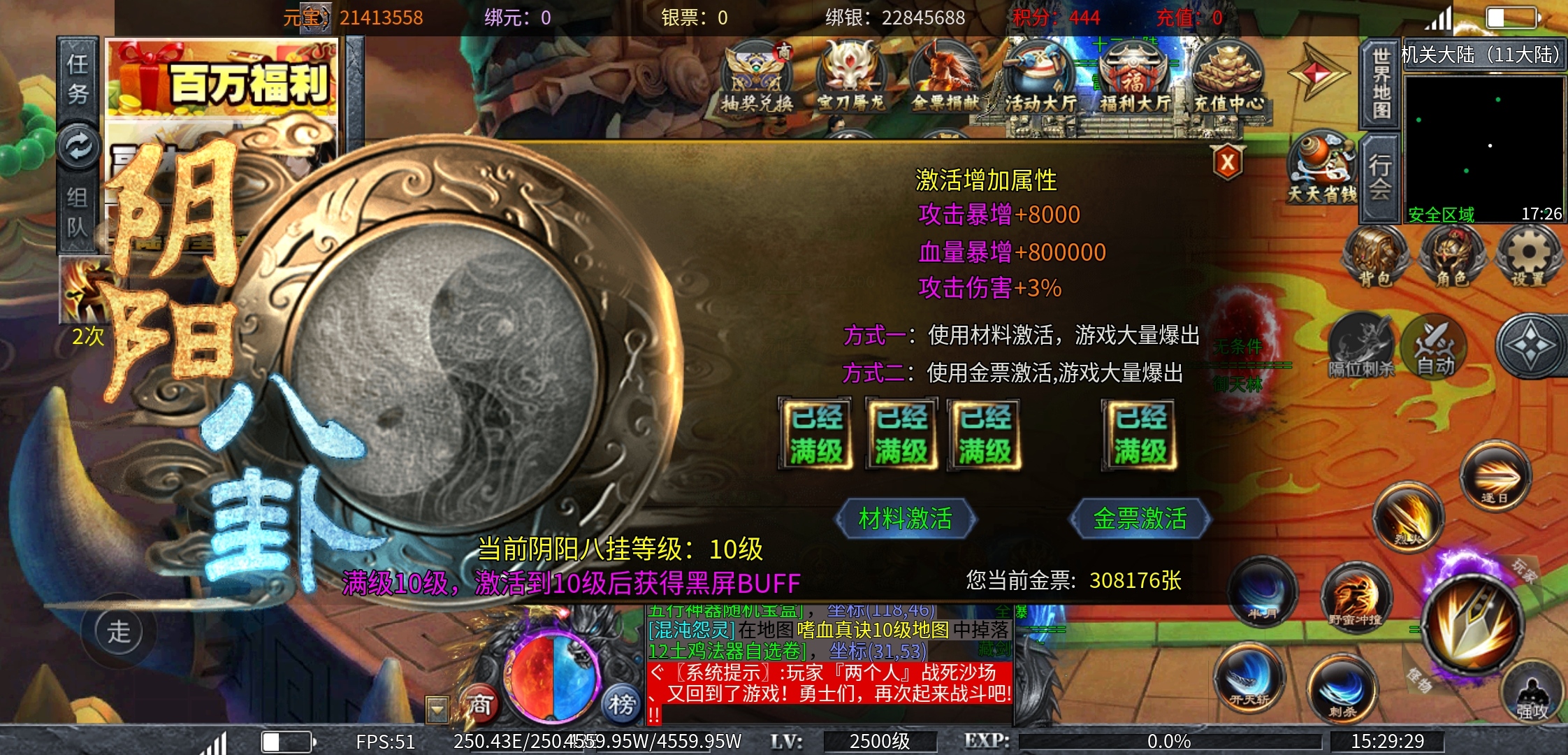 【土鸡专属无限刀】你是多开号的肝帝吗？ 土鸡专属无限刀 图片 12