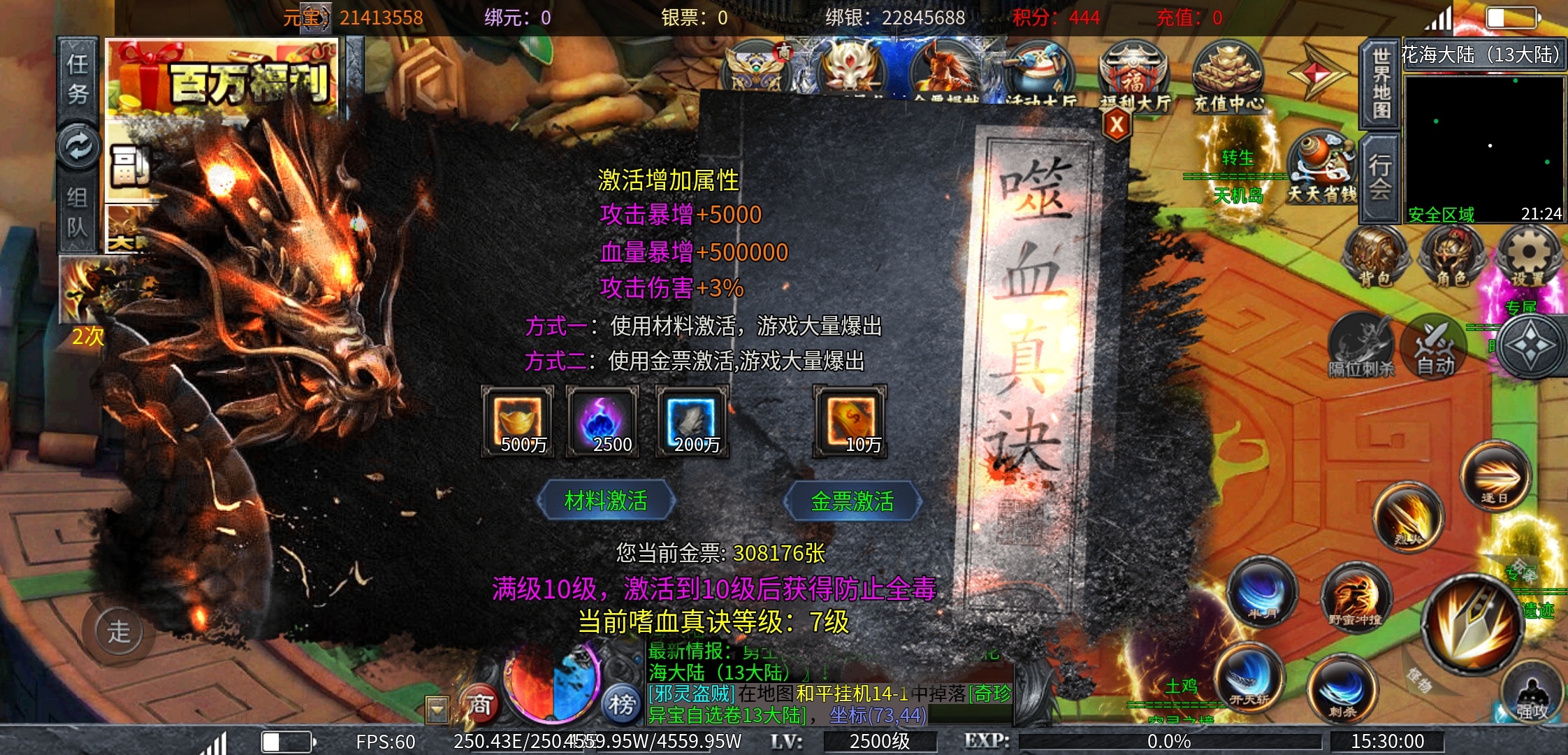 【土鸡专属无限刀】你是多开号的肝帝吗？ 土鸡专属无限刀 图片 13