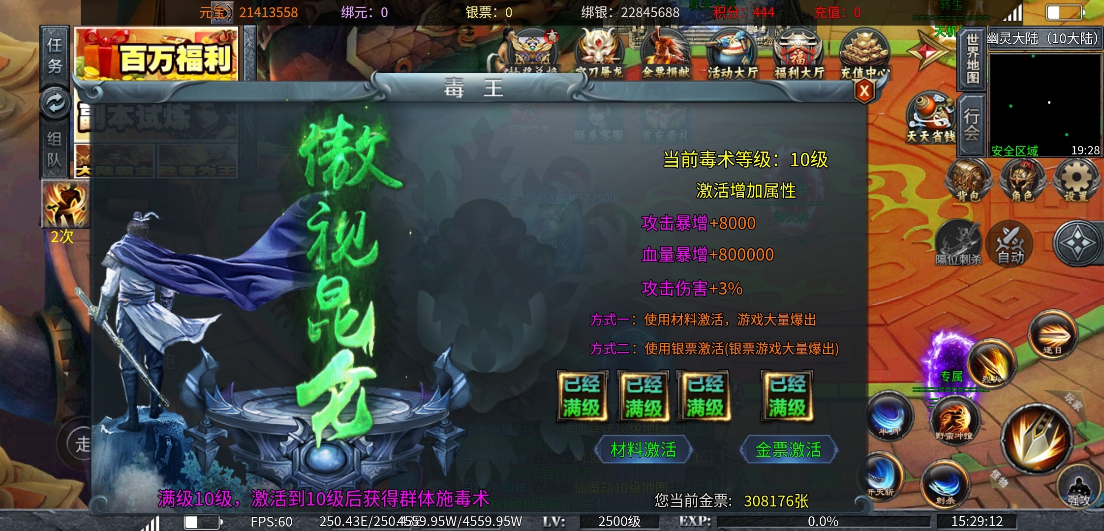 【土鸡专属无限刀】你是多开号的肝帝吗？ 土鸡专属无限刀 图片 16