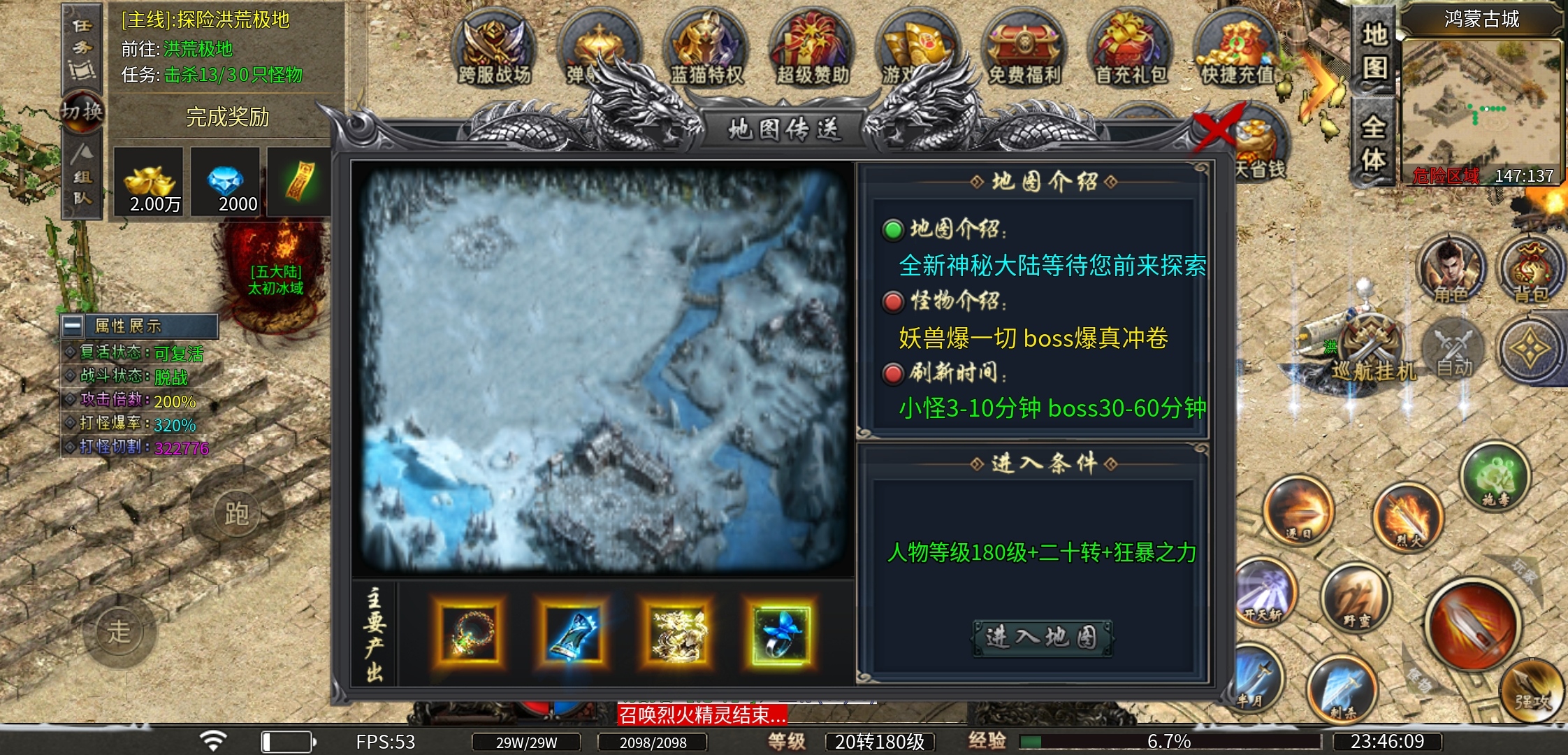 《蓝猫攻速冰雪》八个大陆的冰雪？ 蓝猫攻速冰雪 图片 31