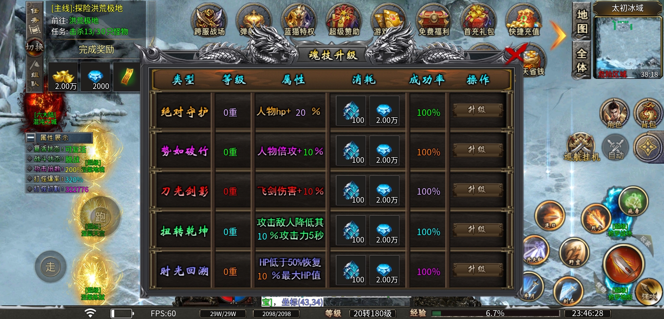 《蓝猫攻速冰雪》八个大陆的冰雪？ 蓝猫攻速冰雪 图片 35