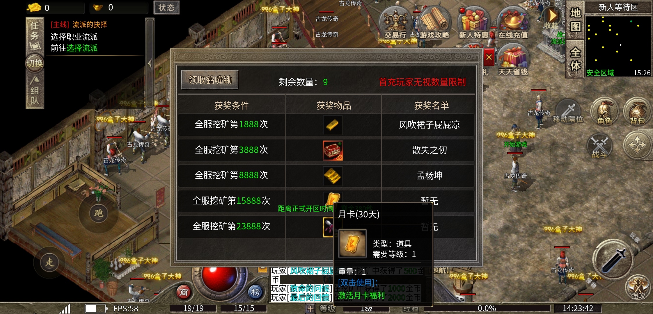 【骏风古龙传奇】三职业六流派复古传奇 骏风古龙传奇 图片 2
