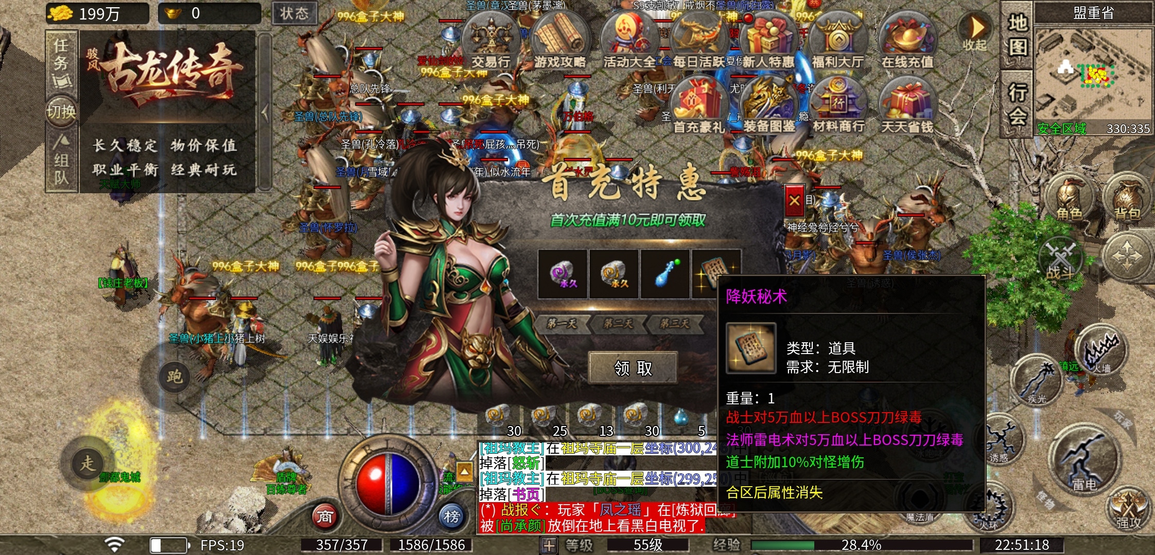 【骏风古龙传奇】三职业六流派复古传奇 骏风古龙传奇 图片 3