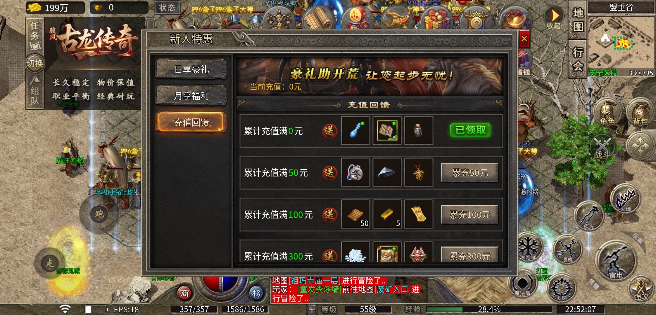 【骏风古龙传奇】三职业六流派复古传奇 骏风古龙传奇 图片 6