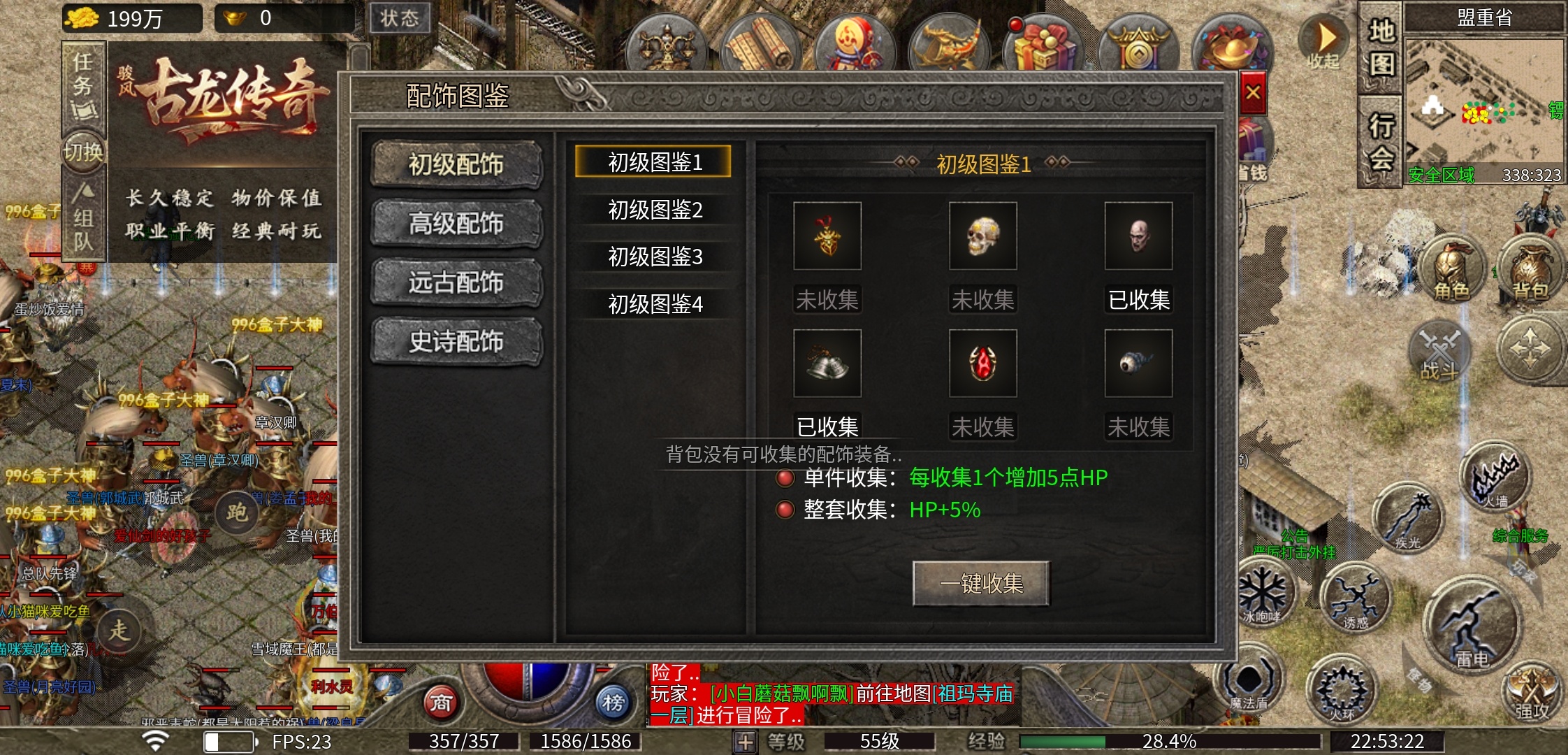 【骏风古龙传奇】三职业六流派复古传奇 骏风古龙传奇 图片 7
