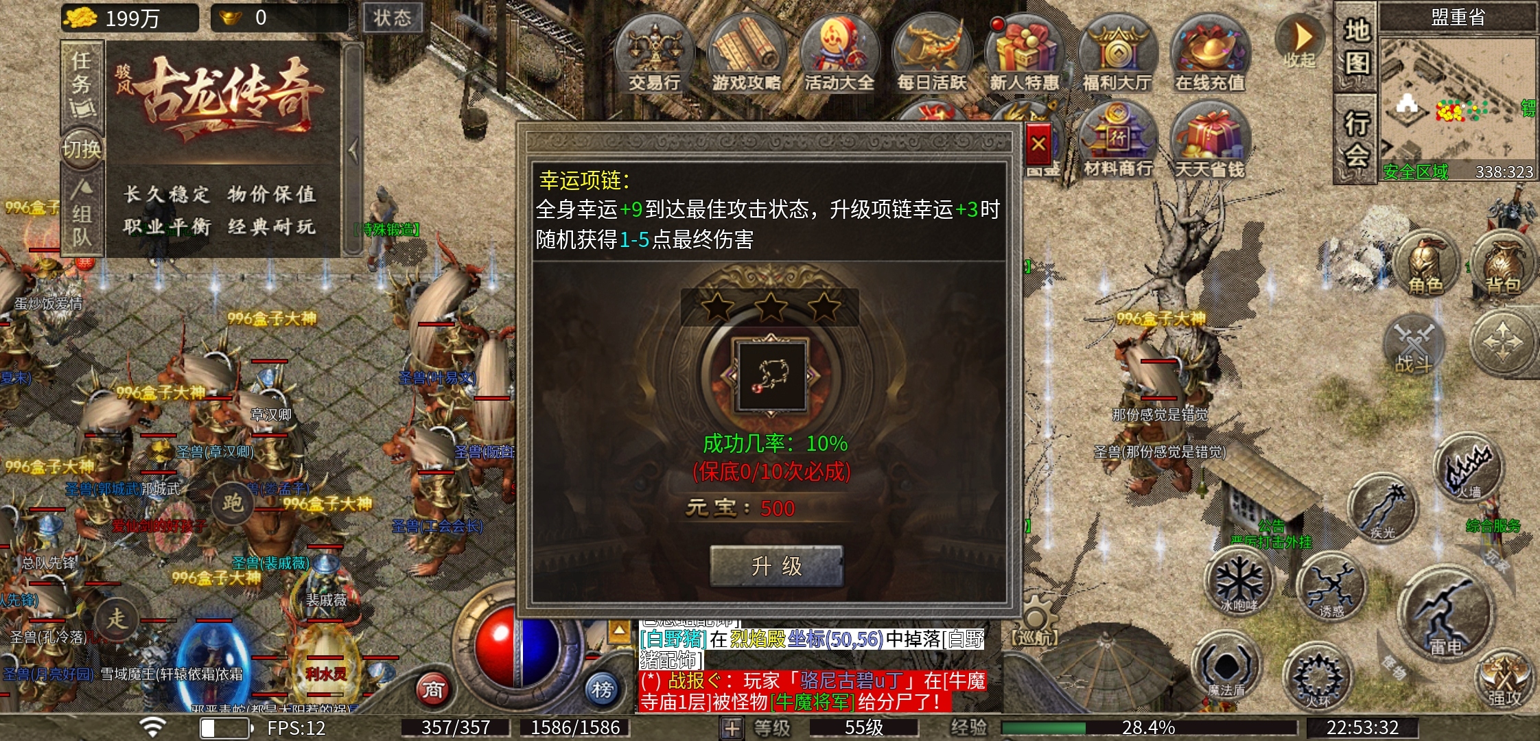 【骏风古龙传奇】三职业六流派复古传奇 骏风古龙传奇 图片 8